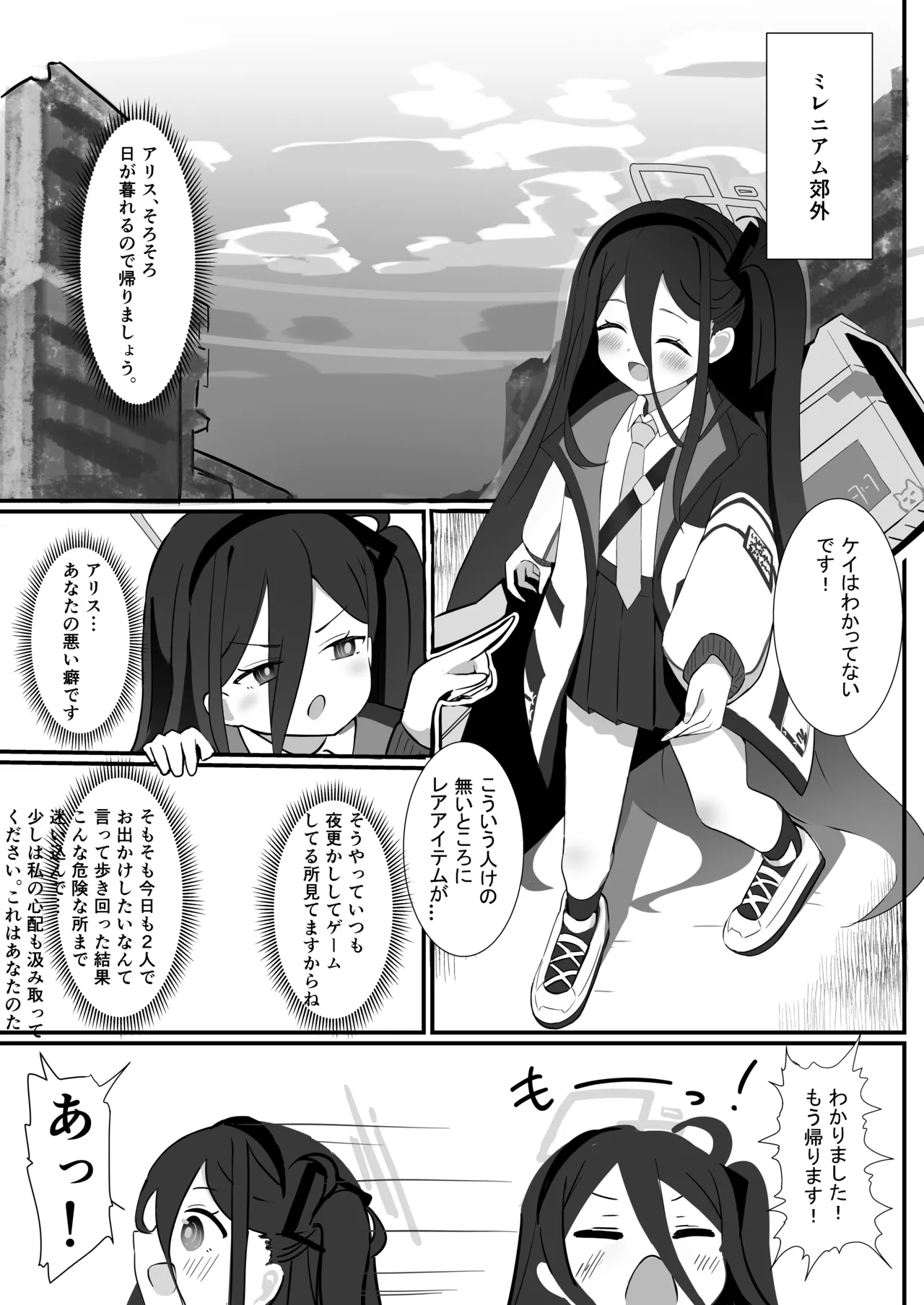 AL-1S生殖機能メンテナンス page 3 full