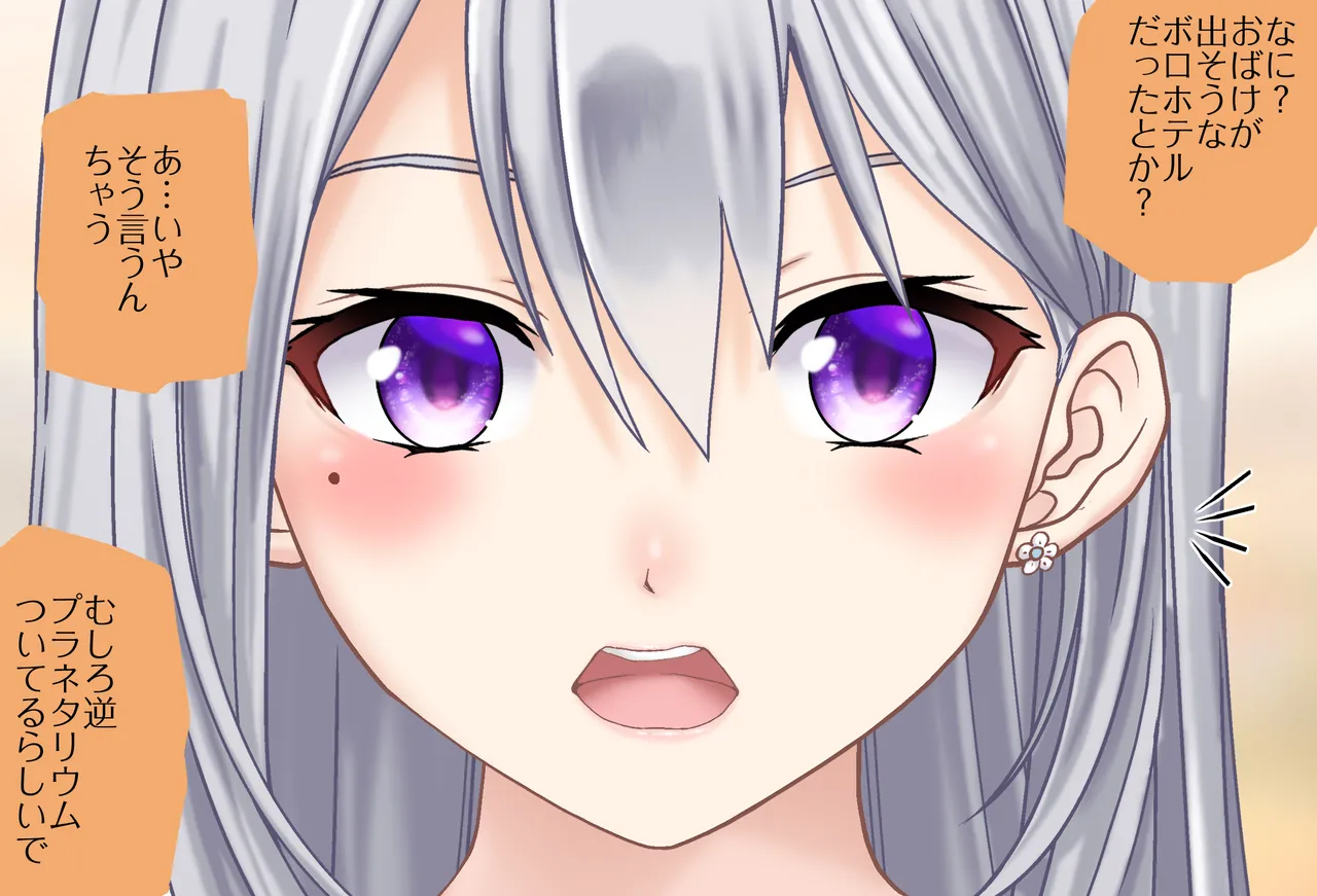 〇〇しないと出られない部屋Vol.28_樋口楓ちゃん鬼イカセ編 page 10 full