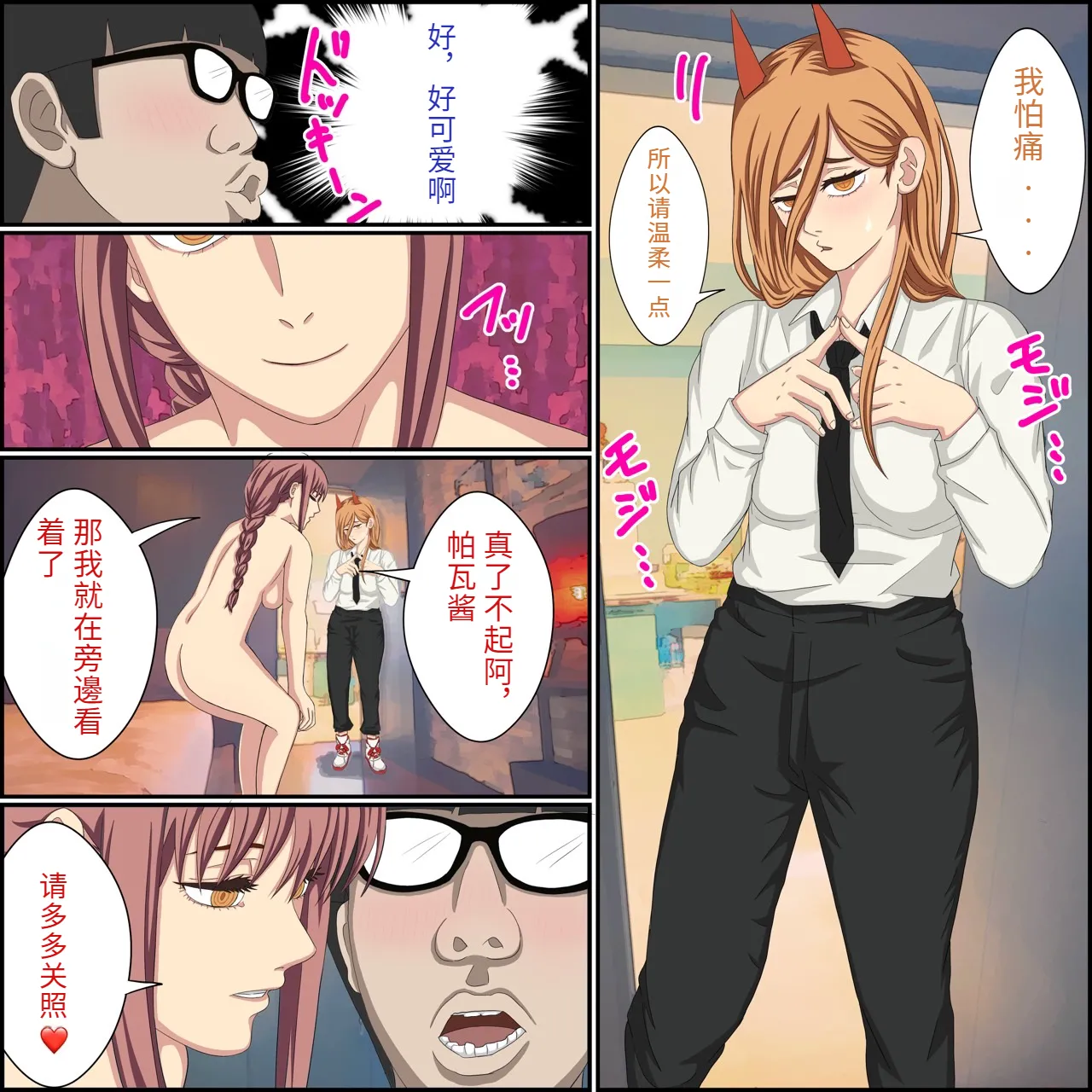 An app where you can have sex with anime characters  Personal translation page 5 full