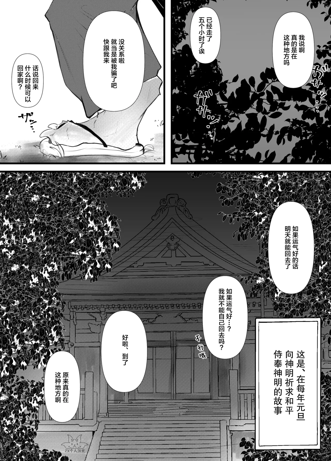 Himorogi | 神篱 page 2 full