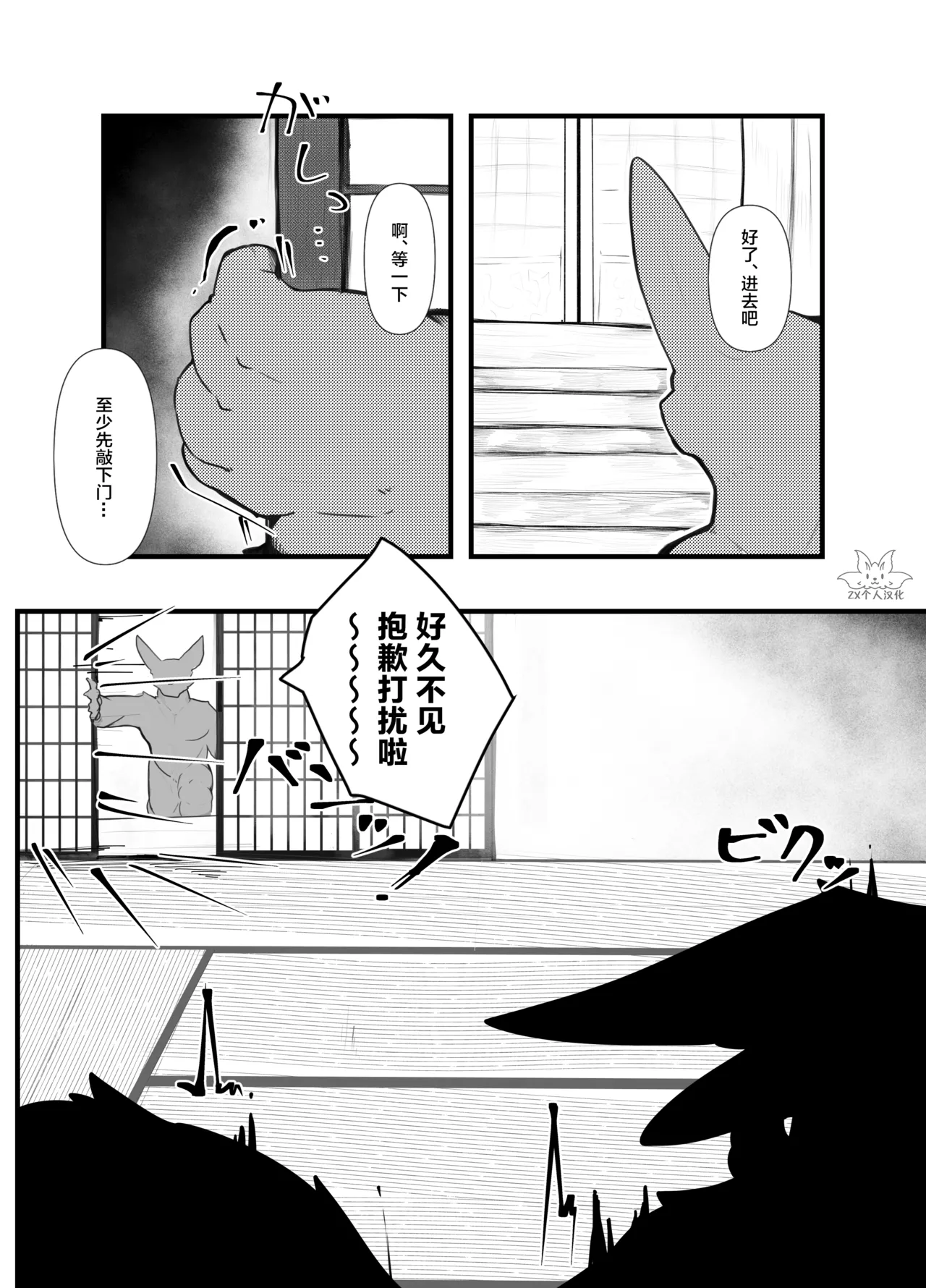 Himorogi | 神篱 page 3 full