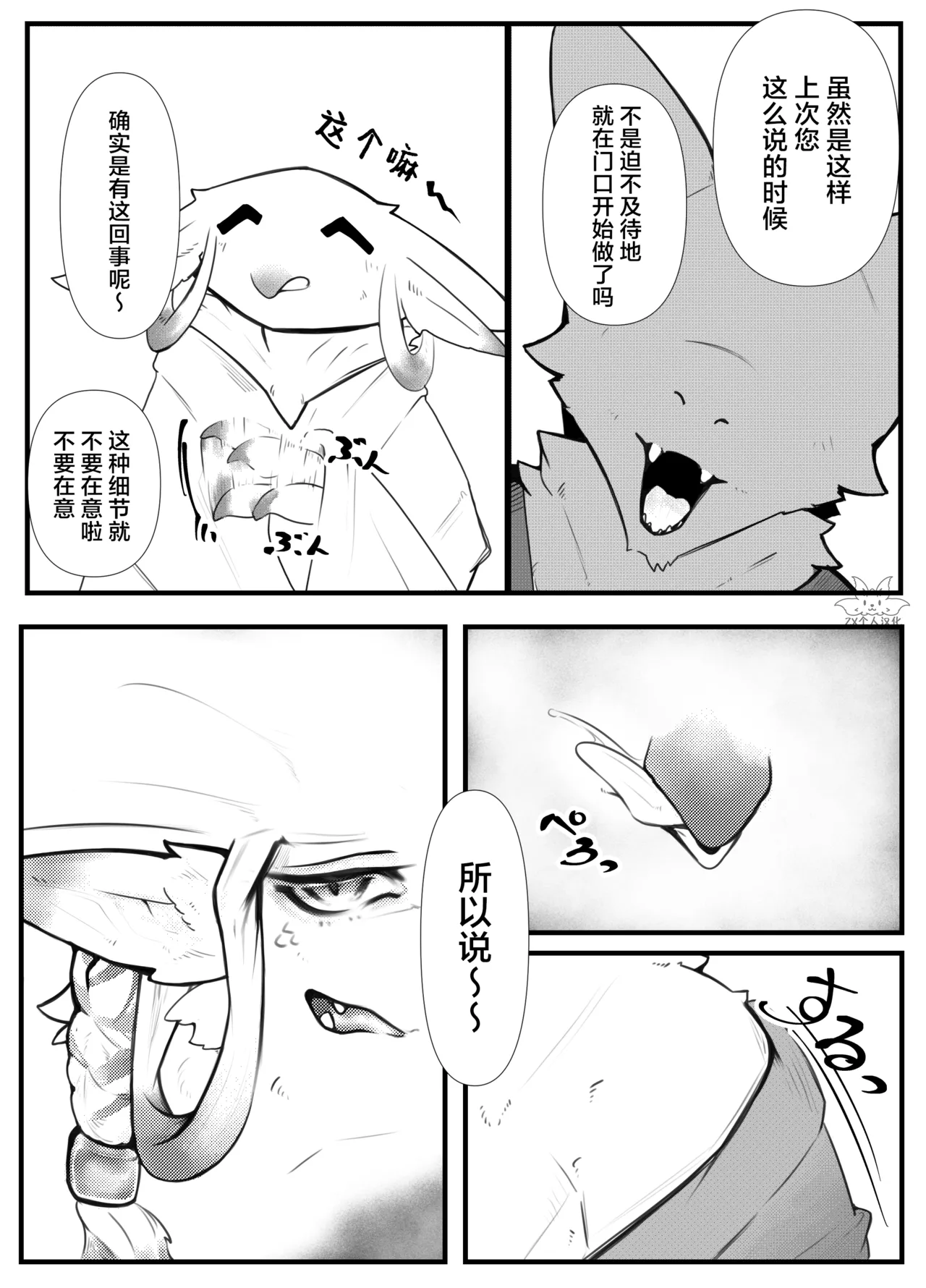 Himorogi | 神篱 page 5 full