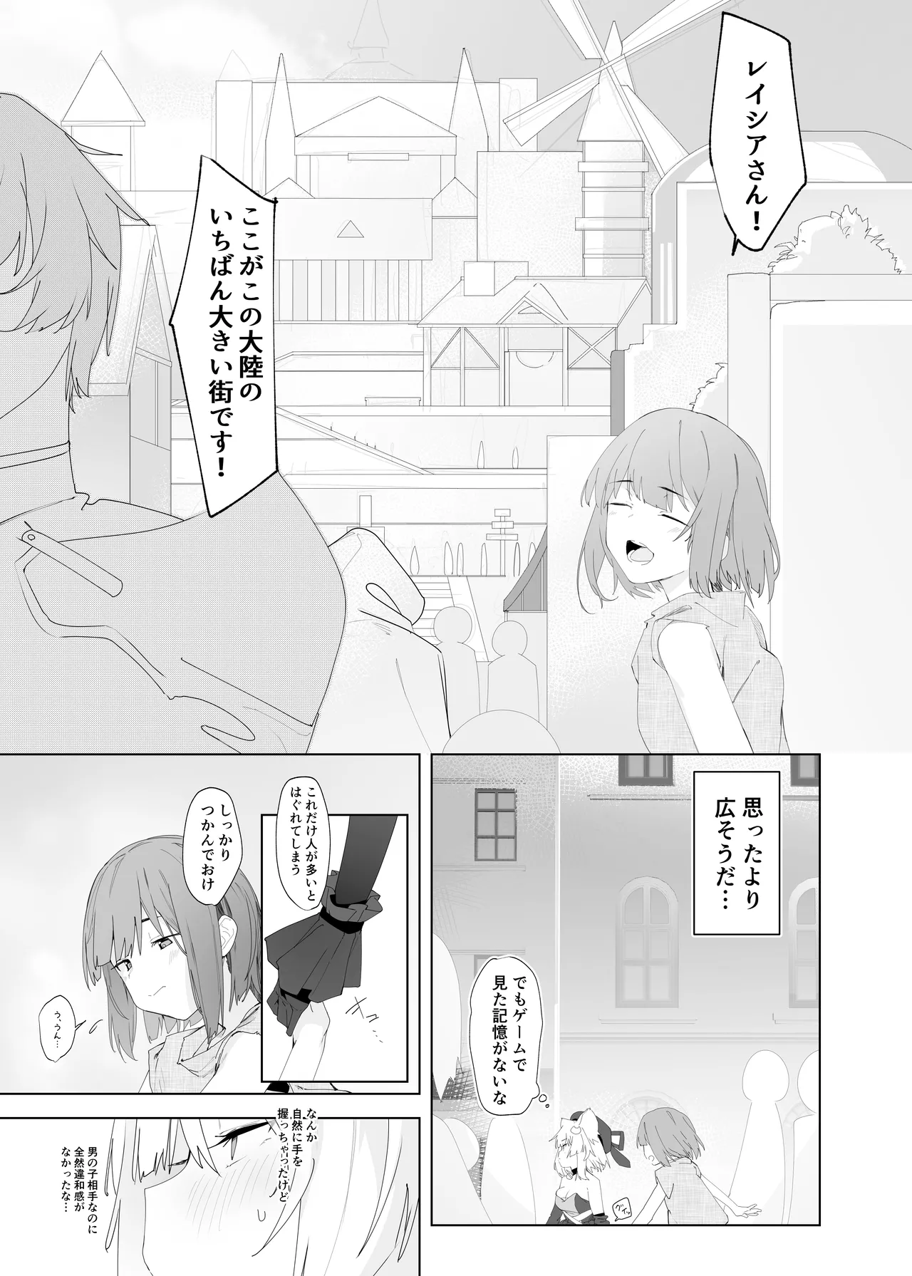 TS Neko Succubus san ha sakusei nante shitakunai！2 page 2 full