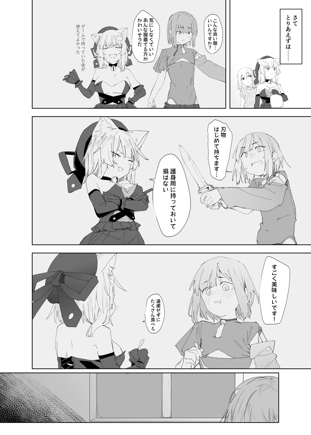 TS Neko Succubus san ha sakusei nante shitakunai！2 page 3 full