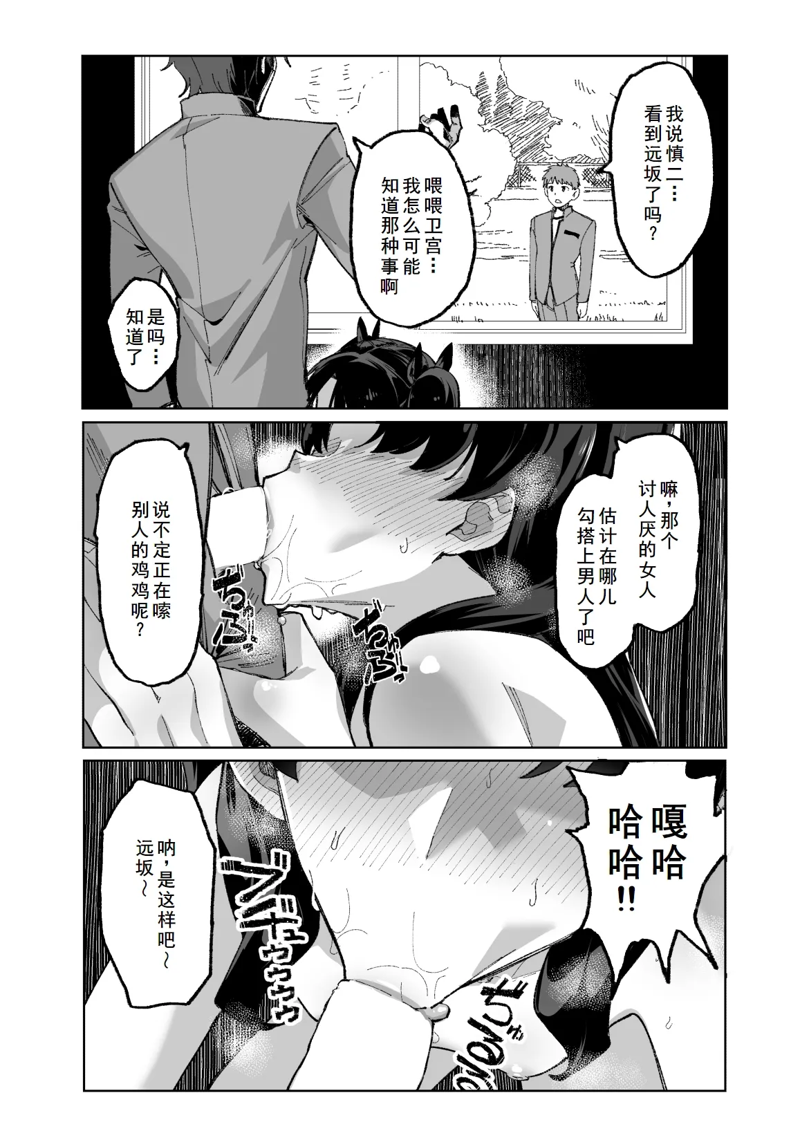 凛NTR1-5+番外 page 2 full
