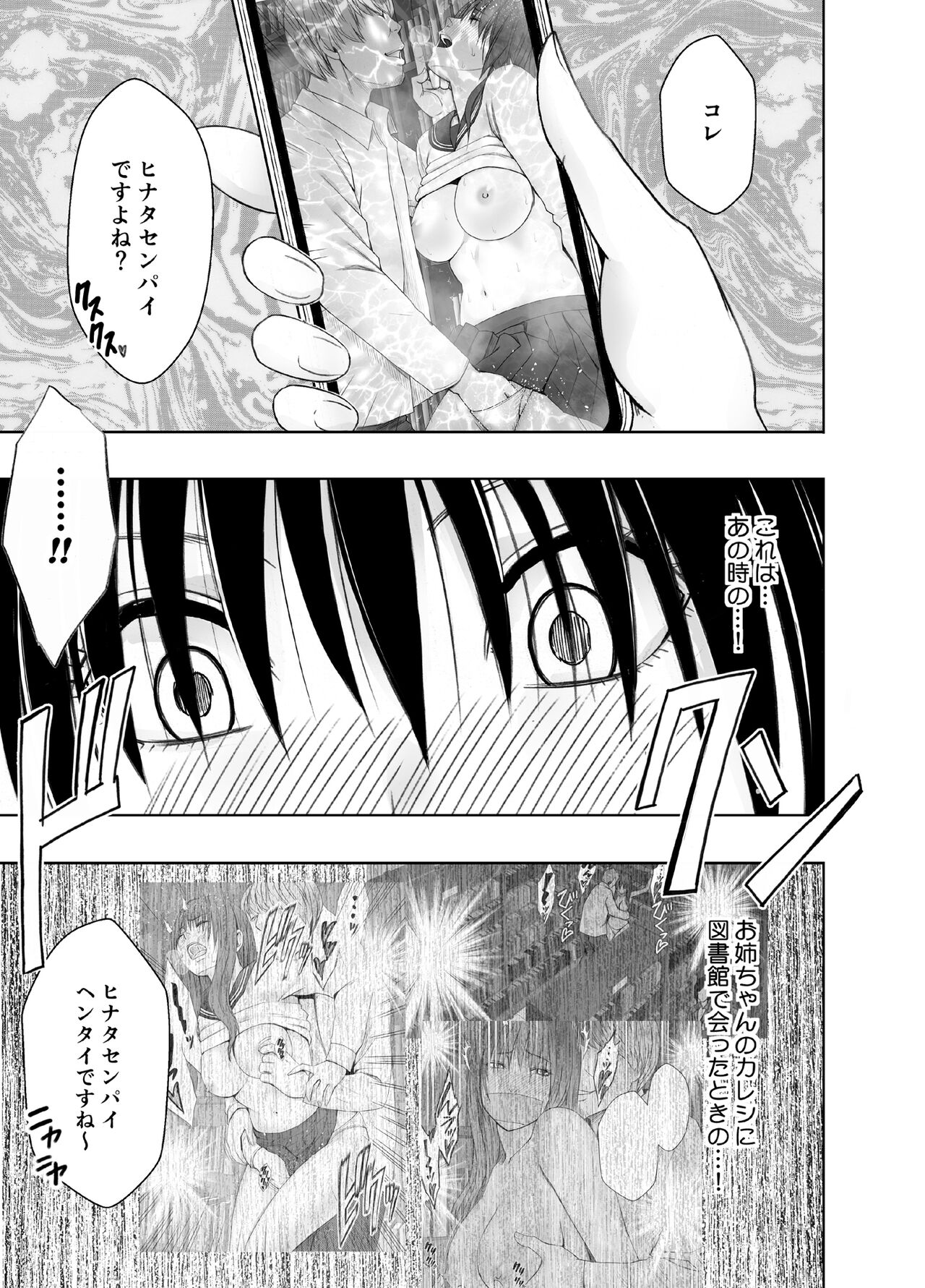 Rezu no Ryugakusei ni Isshukan Moteasobareta Watashi page 10 full