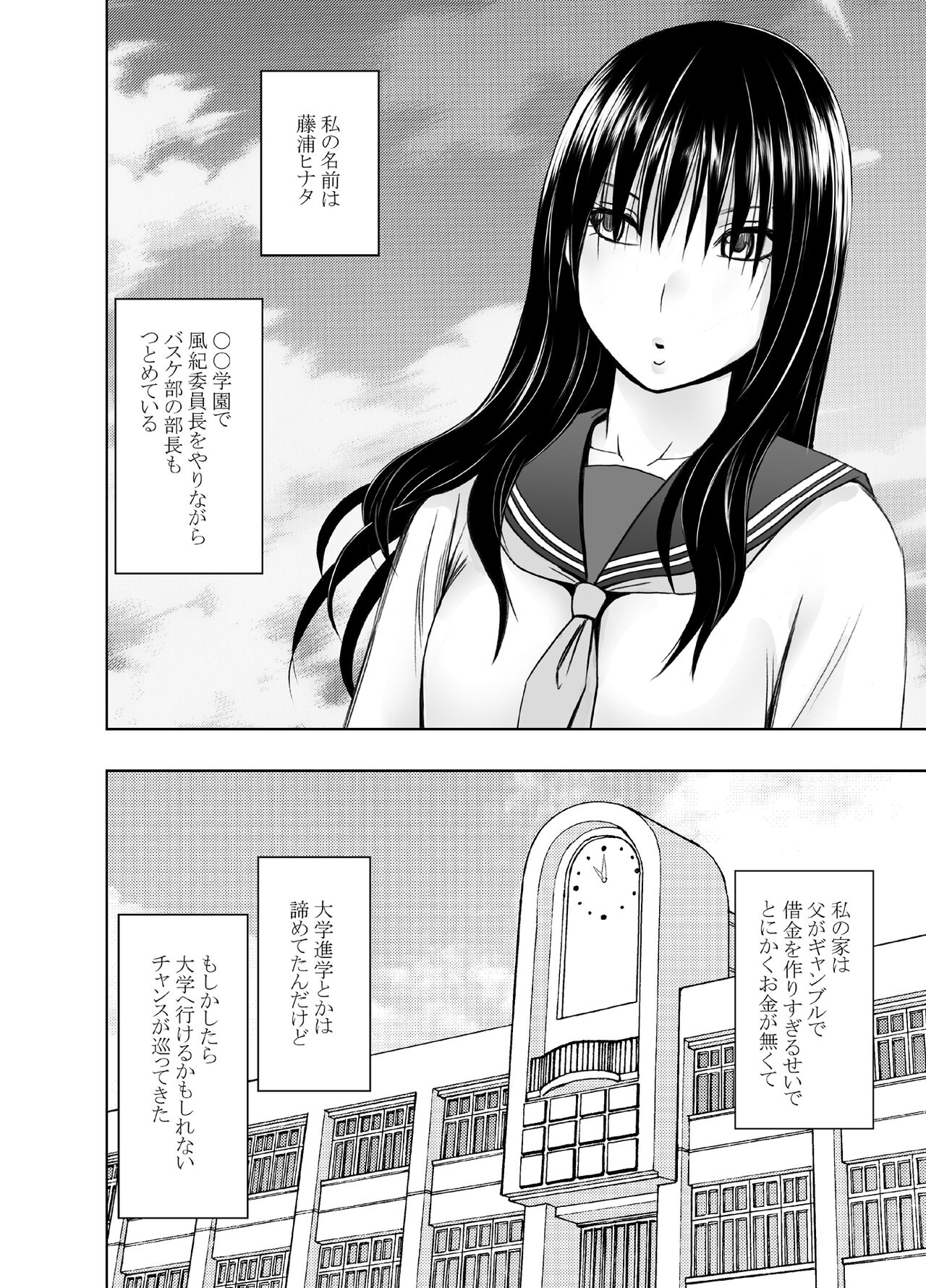 Rezu no Ryugakusei ni Isshukan Moteasobareta Watashi page 2 full