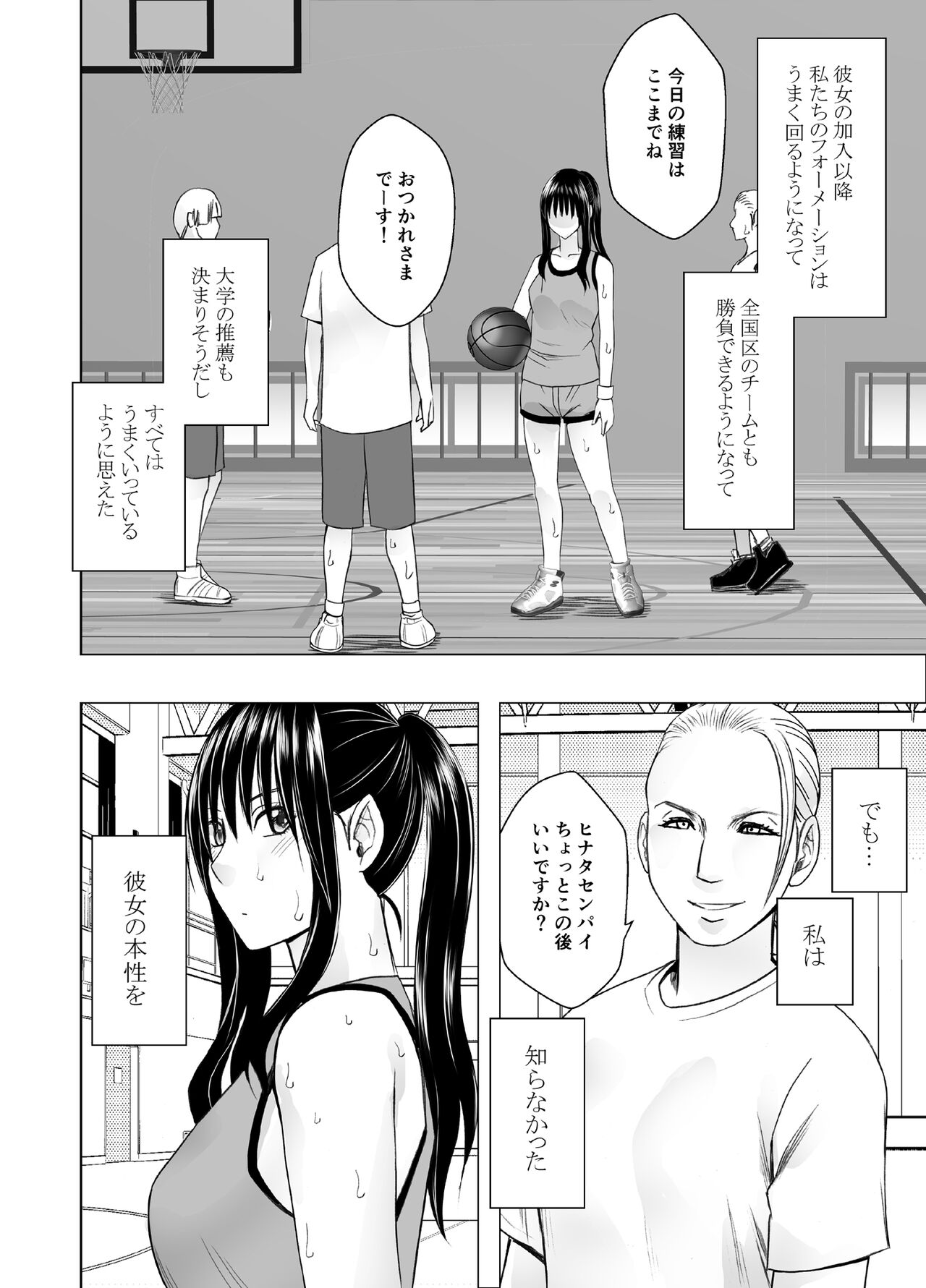 Rezu no Ryugakusei ni Isshukan Moteasobareta Watashi page 5 full