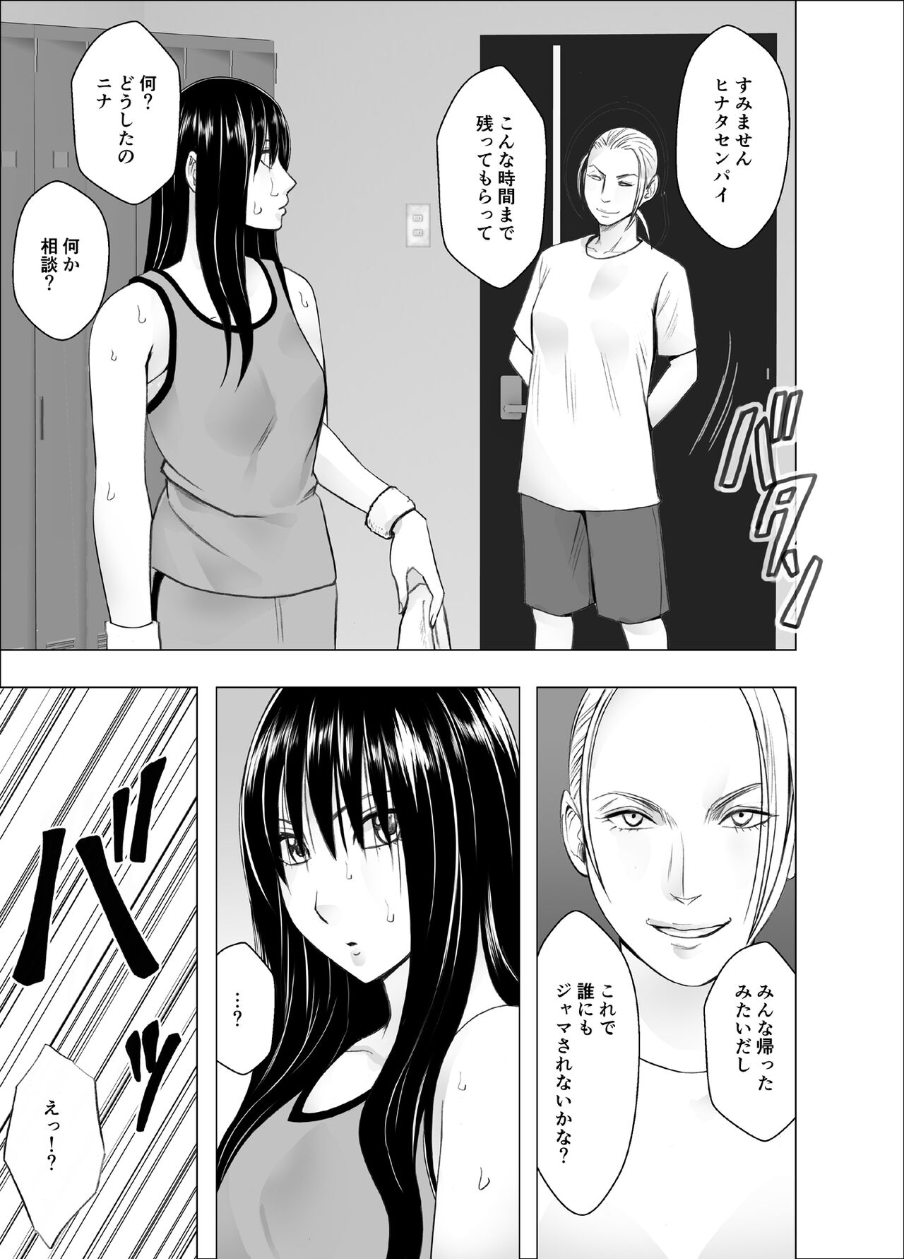 Rezu no Ryugakusei ni Isshukan Moteasobareta Watashi page 6 full