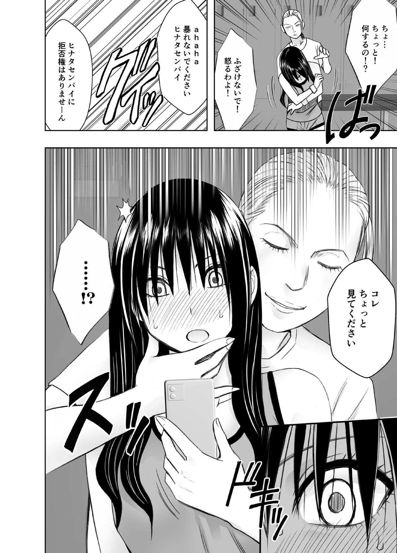 Rezu no Ryugakusei ni Isshukan Moteasobareta Watashi page 9 full