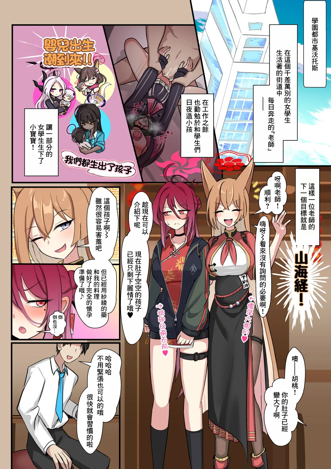 レイジョと子作りSEX page 1 full