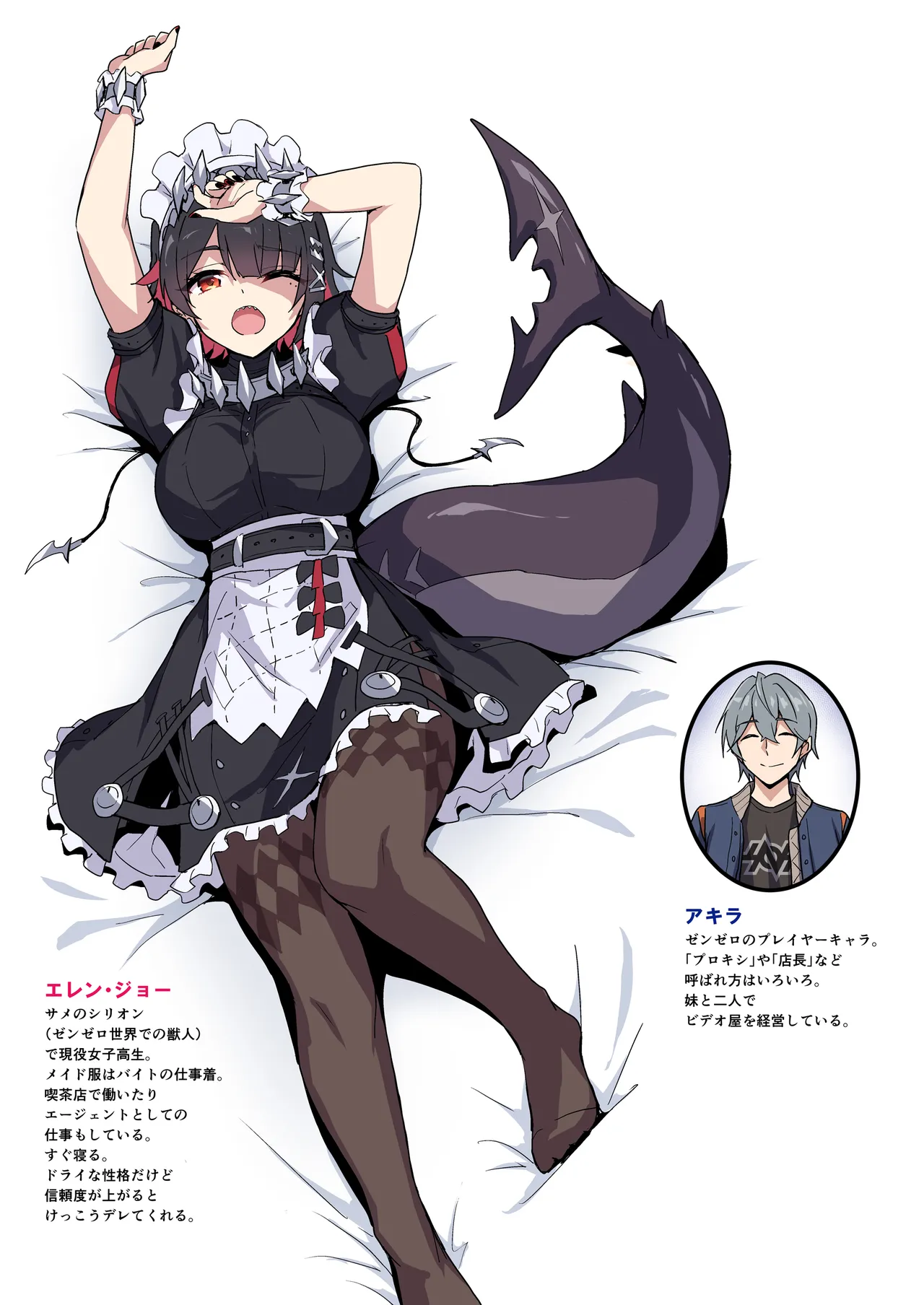 エレンとイチャラブＨ page 1 full