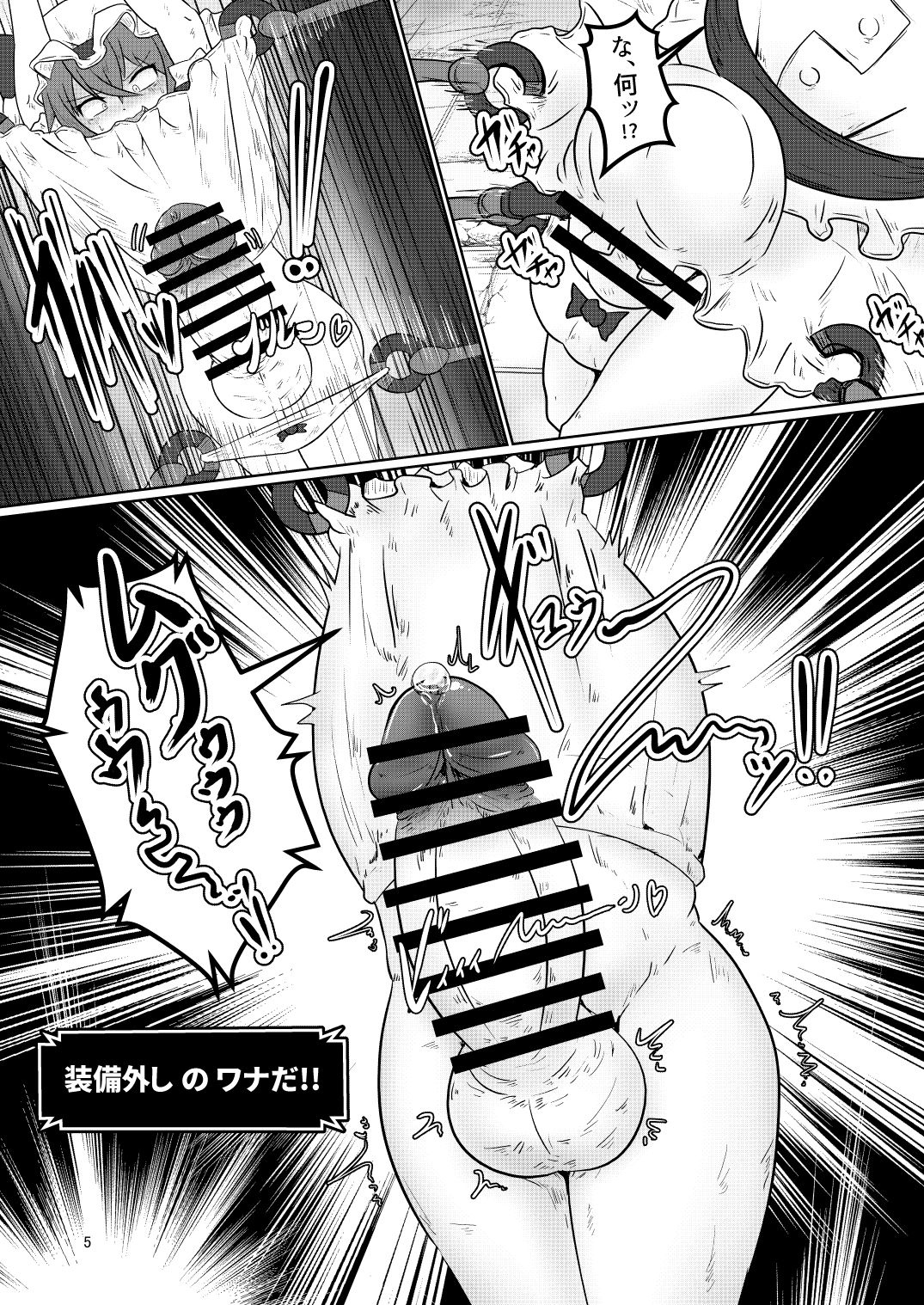 レミィのエロトラ2 page 4 full