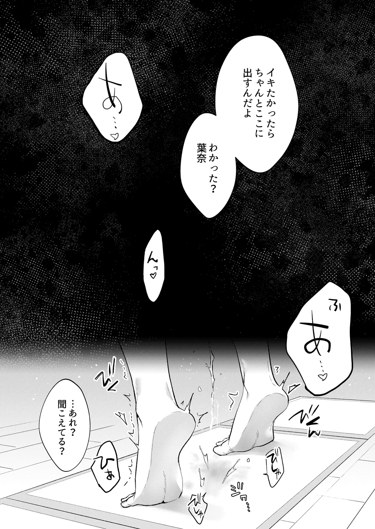 年下幼馴染の要くんは私のことが好きすぎる～溺愛系幼馴染の恋愛指南術～ page 3 full
