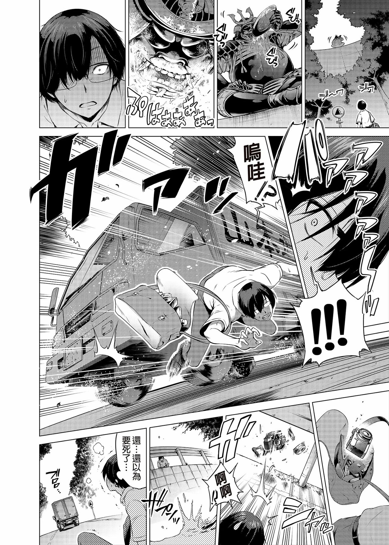 Nanaka no Rakuen Saishuumaki ~Inaka no Gakkou de Bishoujo Harem~ page 3 full