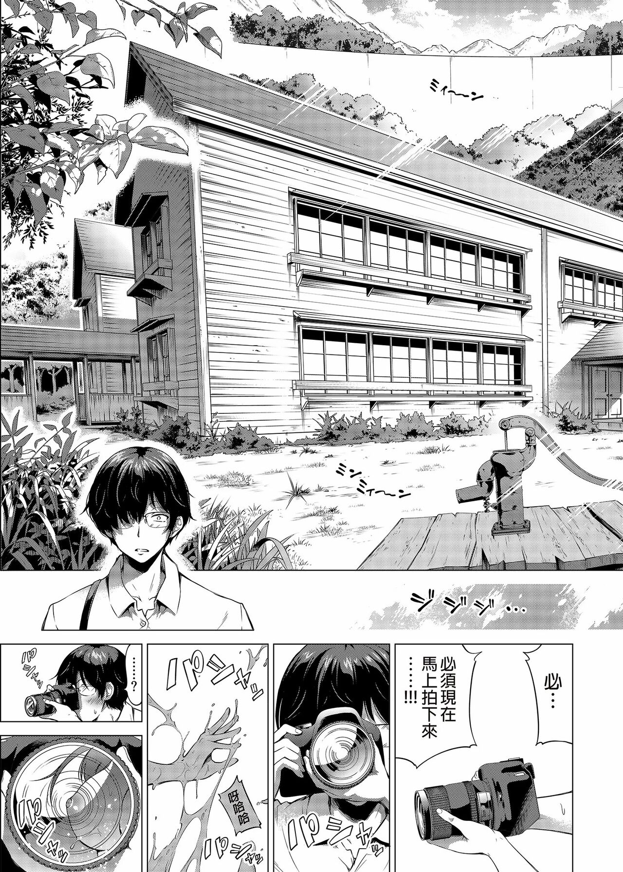 Nanaka no Rakuen Saishuumaki ~Inaka no Gakkou de Bishoujo Harem~ page 6 full