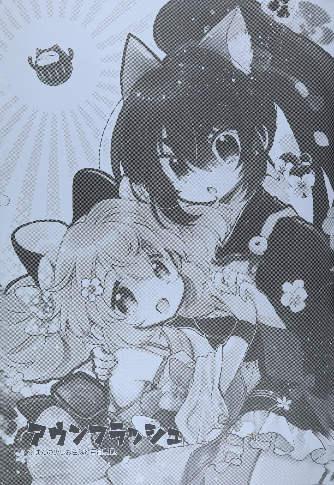 Aun Flash page 2 full