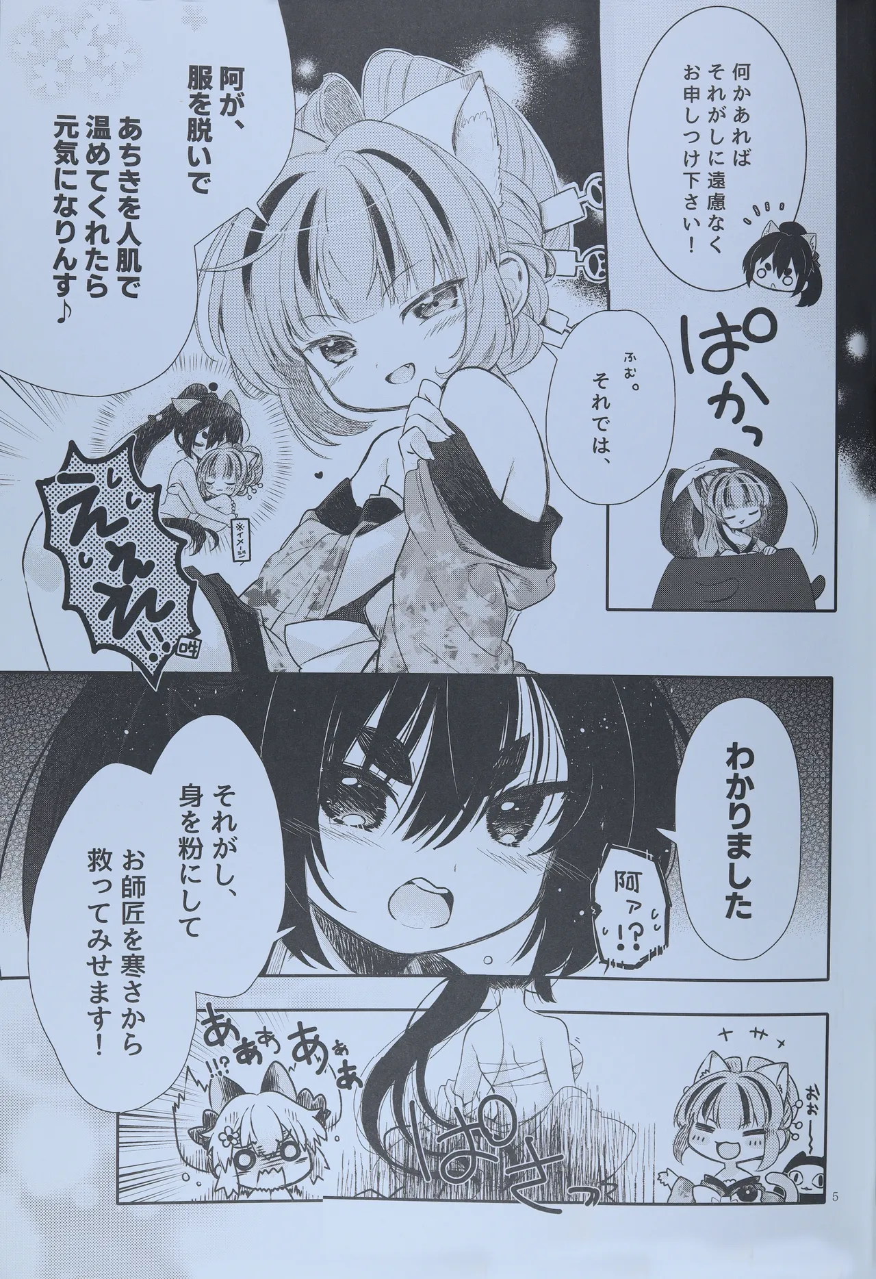 Aun Flash page 4 full