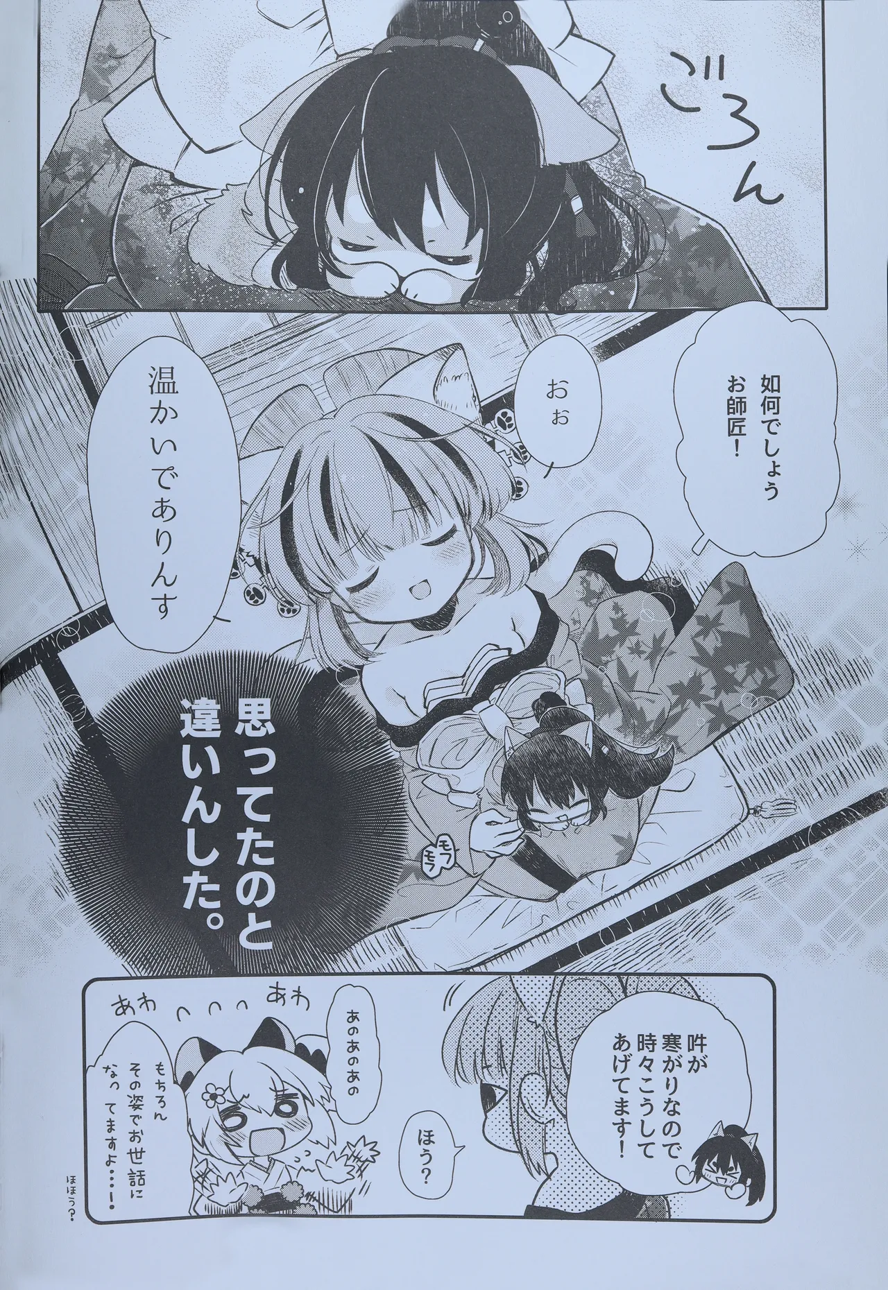 Aun Flash page 5 full