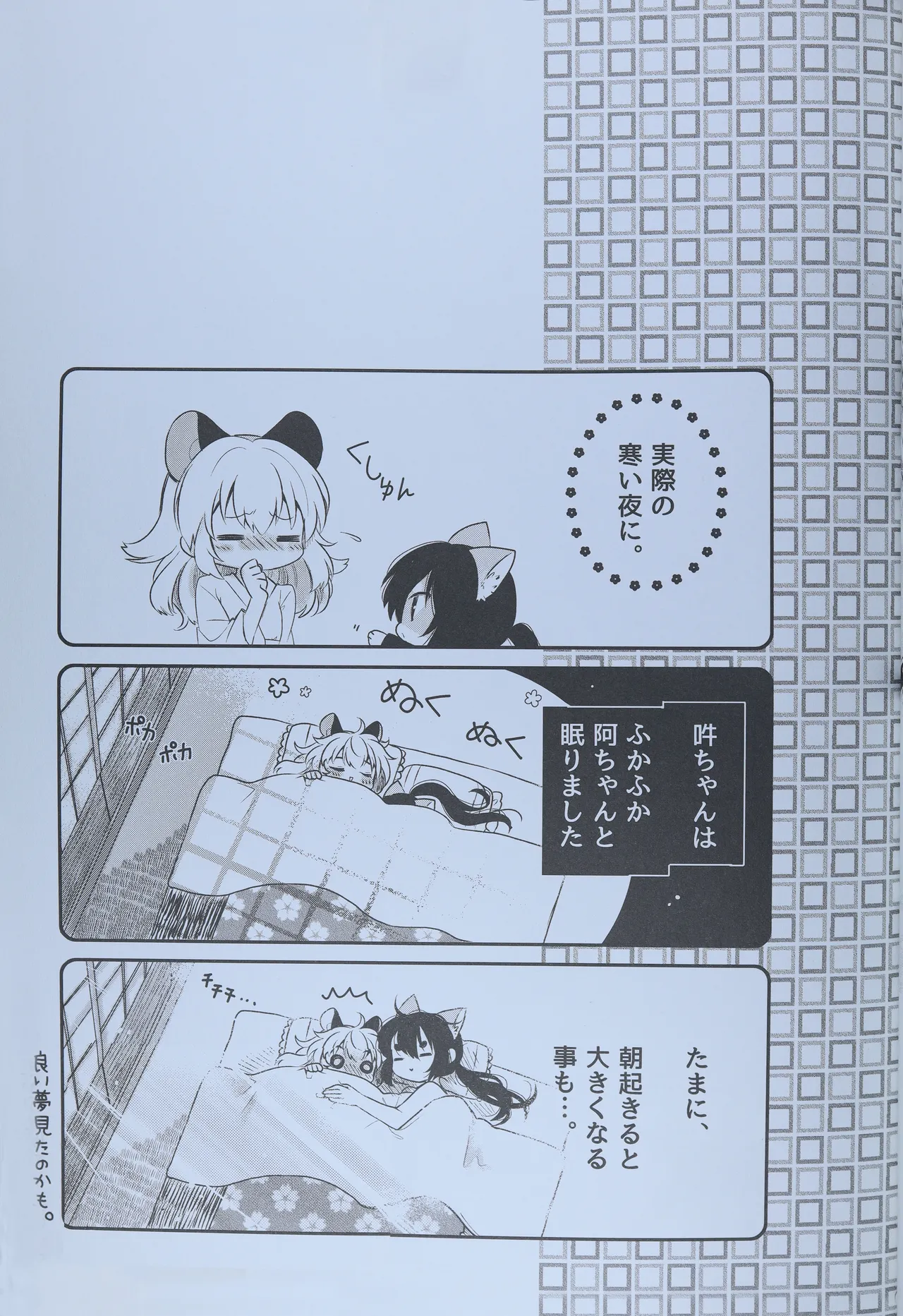 Aun Flash page 6 full