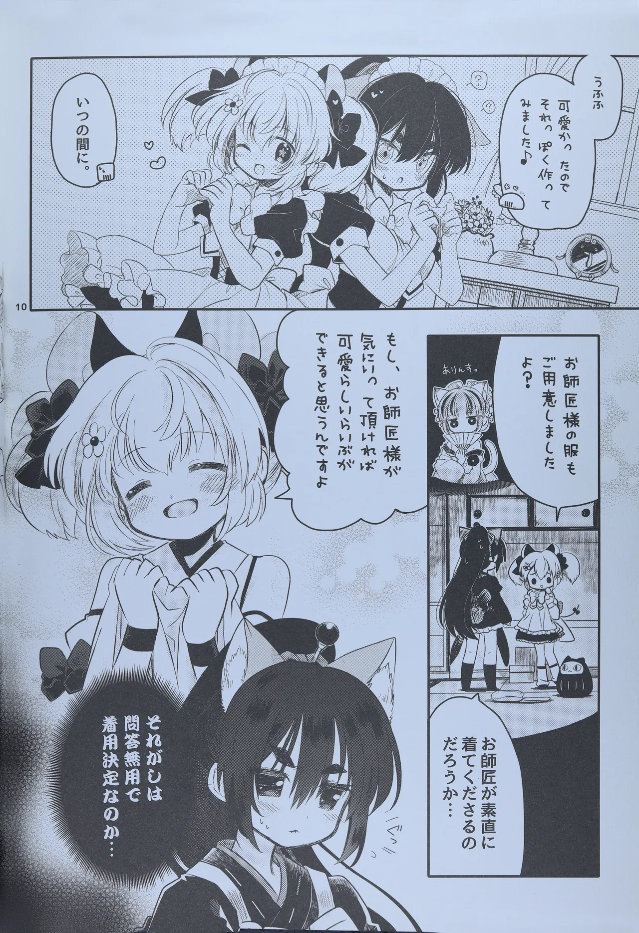 Aun Flash page 9 full