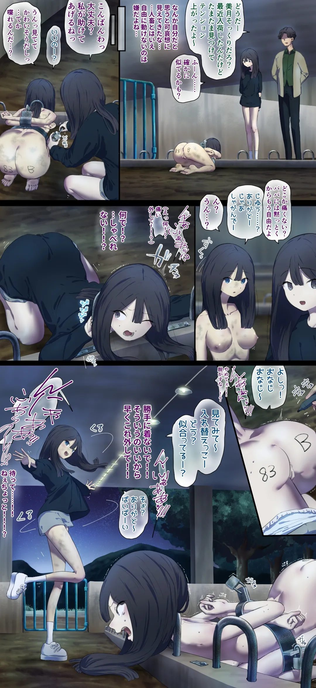 If you help a farm girl… page 1 full