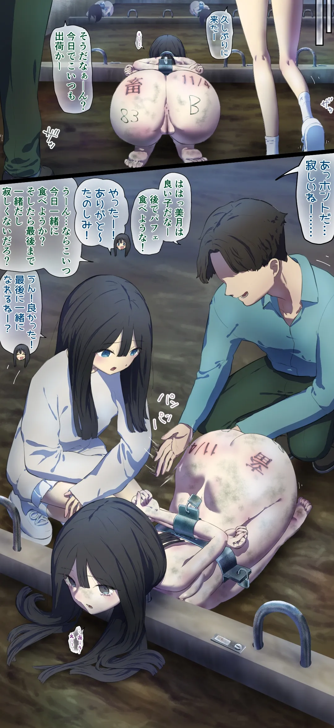 If you help a farm girl… page 2 full