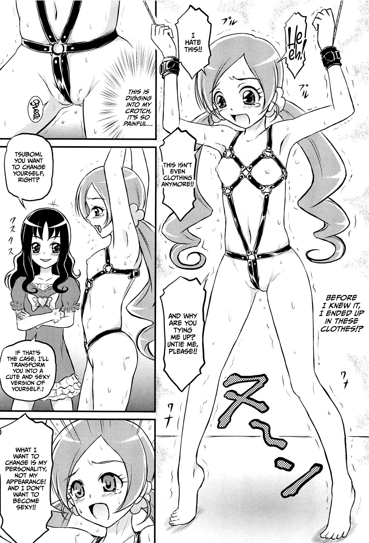 Kousui no Wana page 3 full