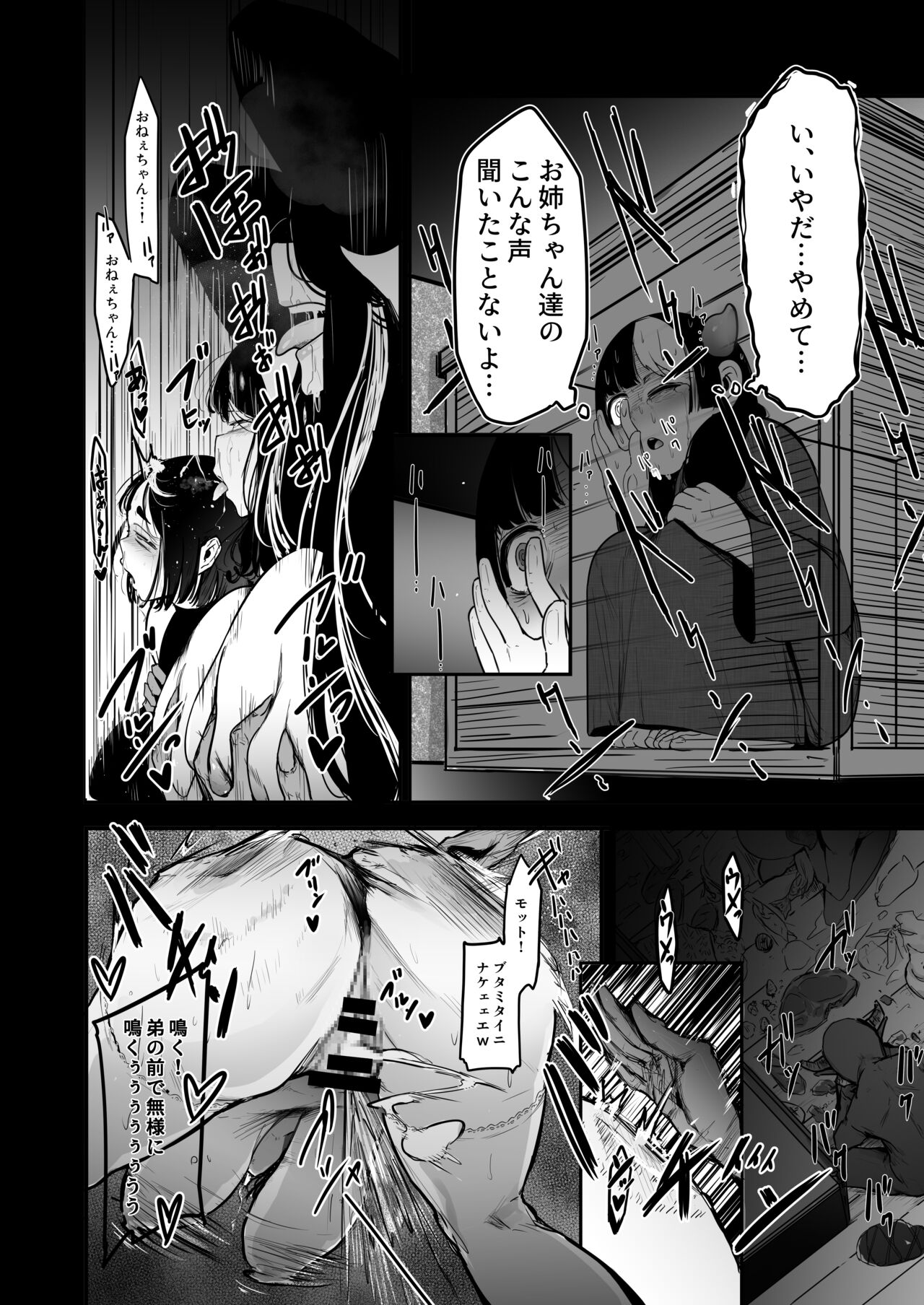 seishoku nōryoku ga nai shuzoku wa ōku o umu shika nō ga nai page 10 full