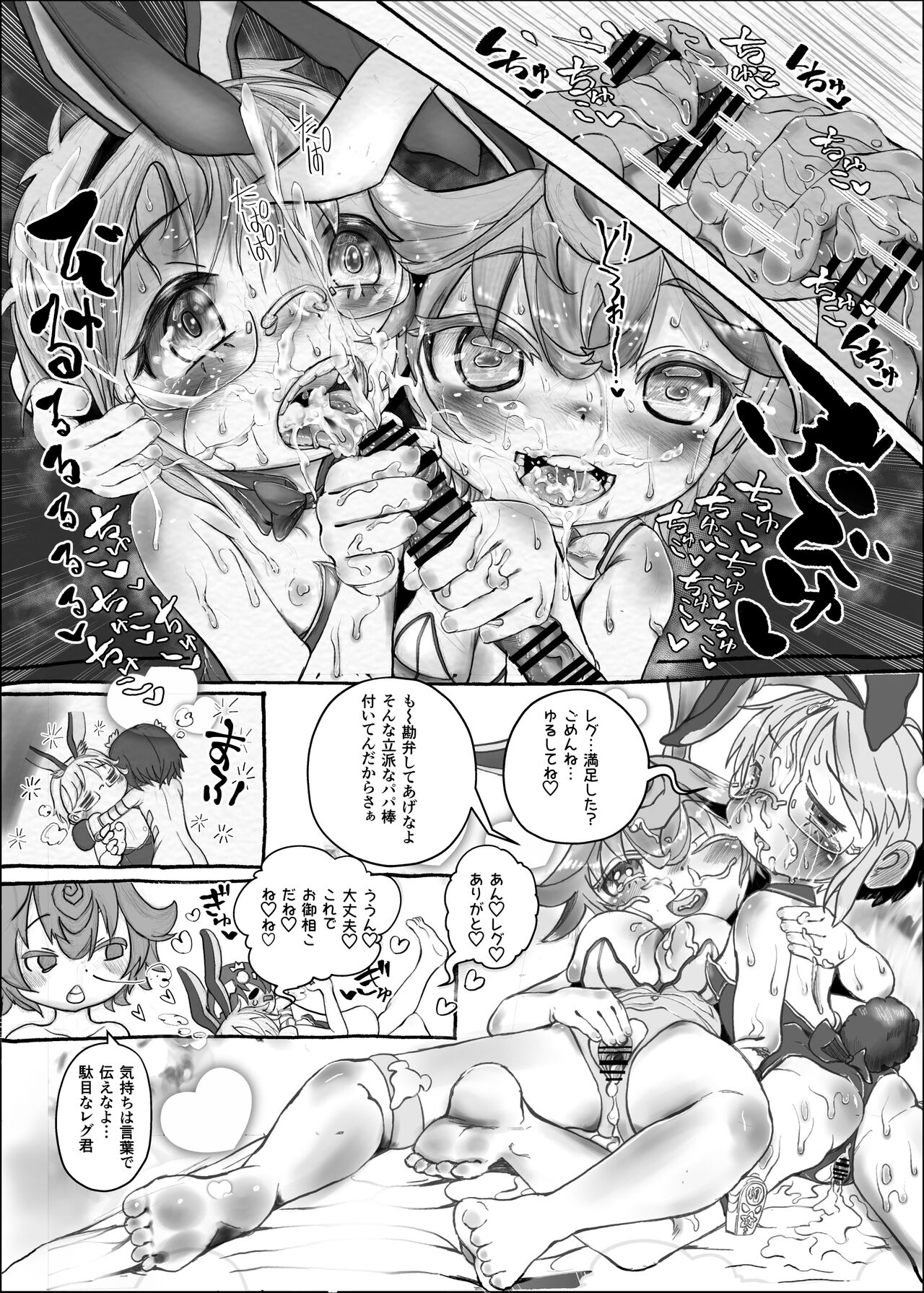 Bunny Girl no Riko ga, Prushka to Issho ni, Regu o Karu page 7 full