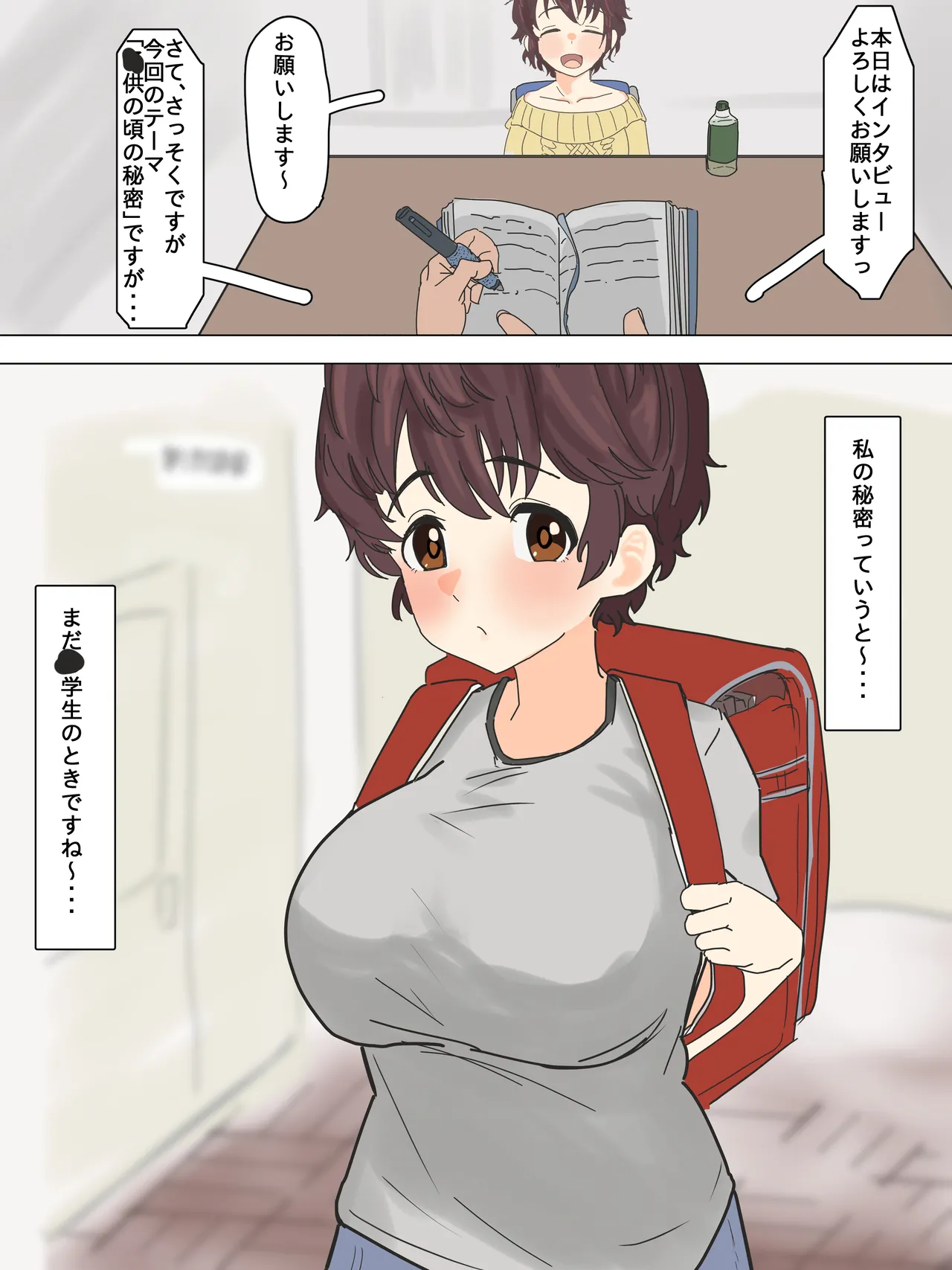 同級生のメガネくんとイチャラブえっち黒埼さん page 1 full