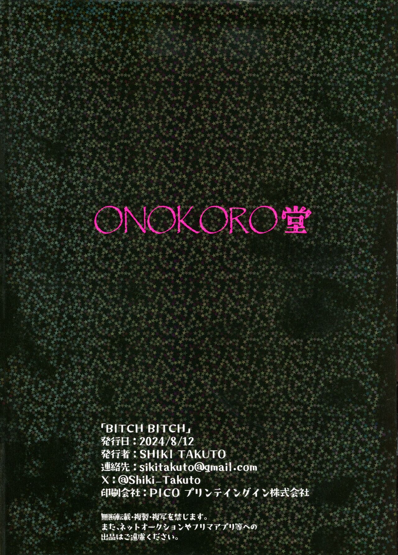 BITCH BITCH page 2 full