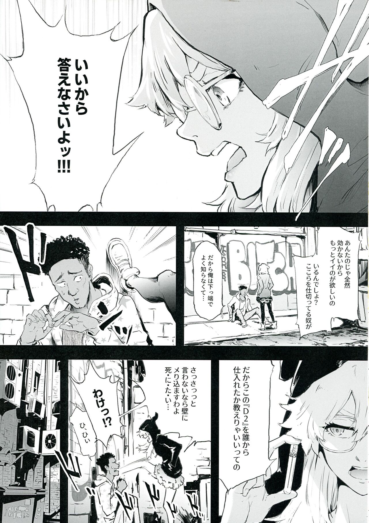 BITCH BITCH page 3 full