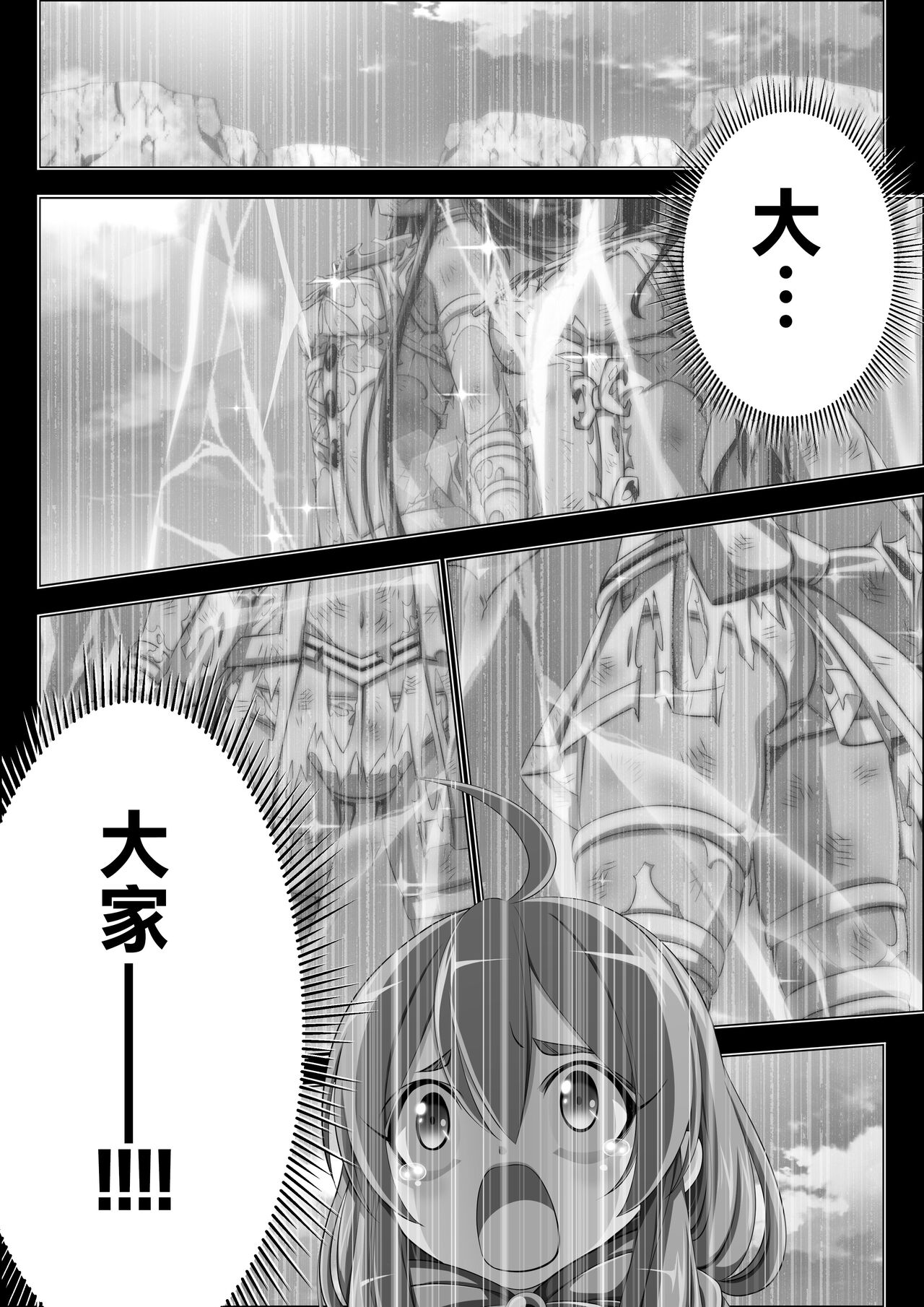 Yotsuba no Senki Clover Rose Ch. 5 page 2 full