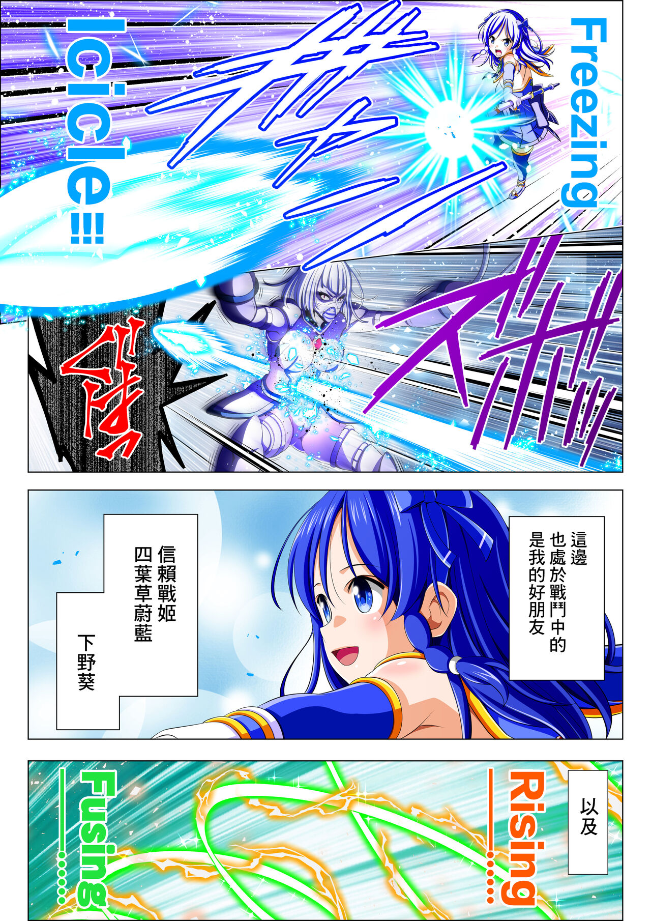 Yotsuba no Senki Clover Rose Ch. 5 page 5 full