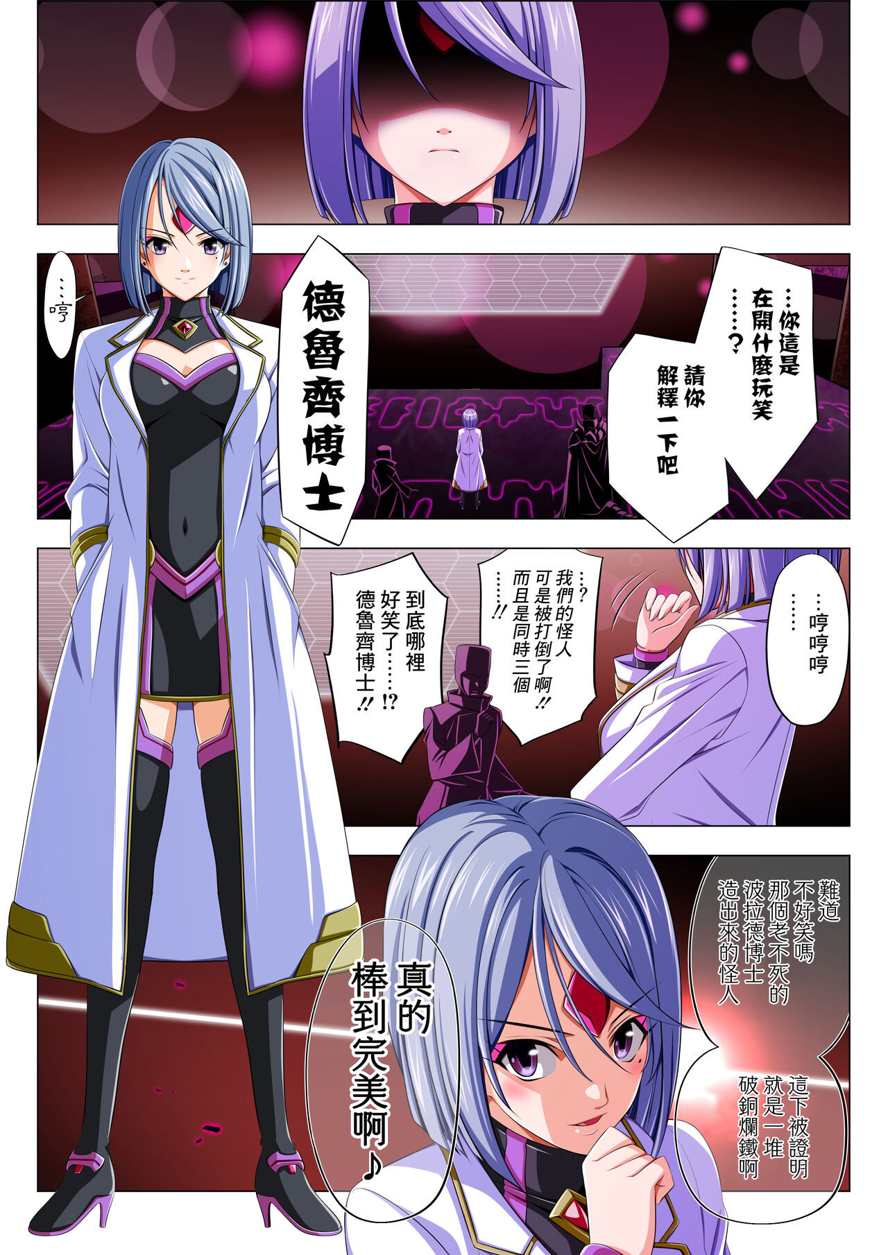 Yotsuba no Senki Clover Rose Ch. 5 page 9 full