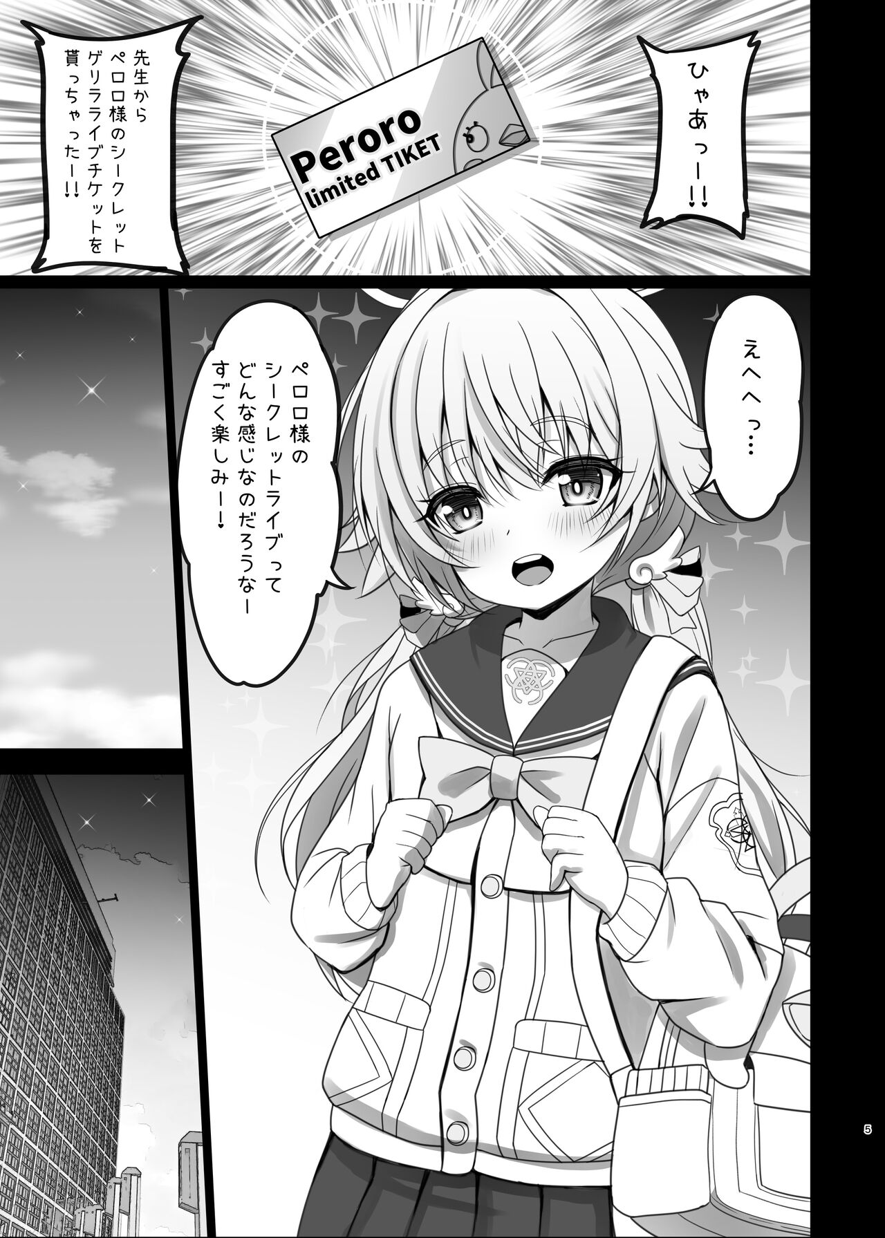 Ajitani Hifumi  no P   Katsu Nisshi page 5 full