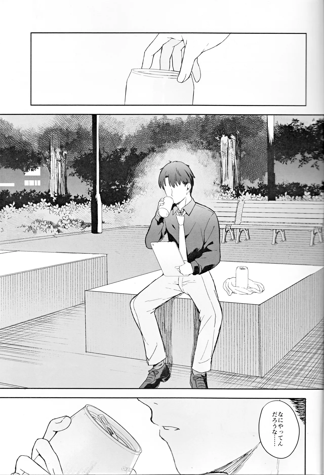 Shizukokoroshite Ume kobore yuku page 2 full