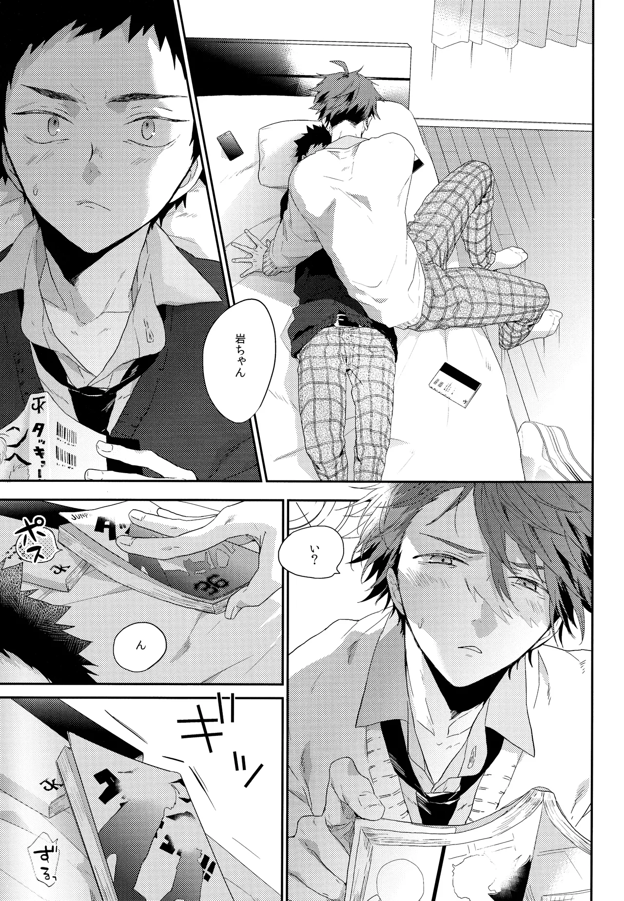 Osananajimi gentei page 2 full