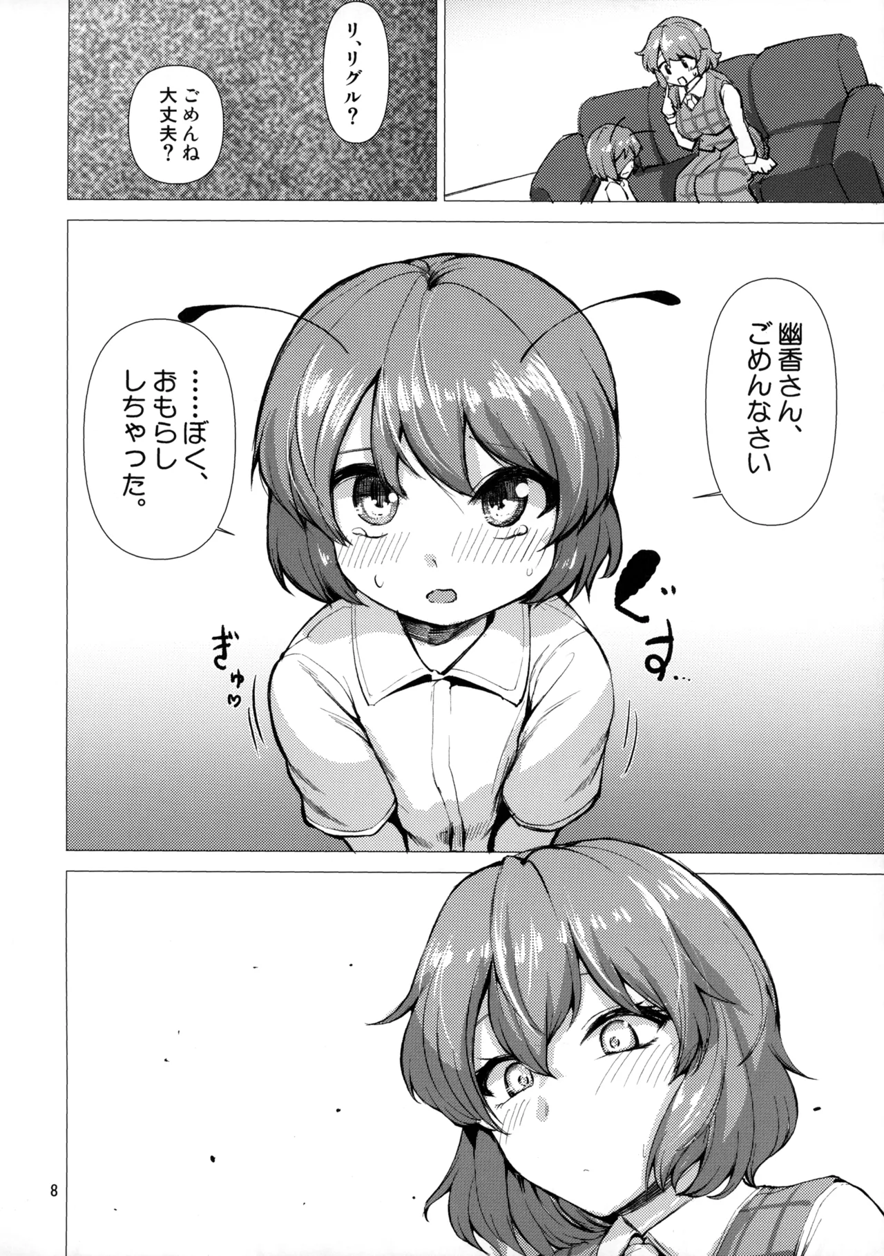 Kyou kara Watashi no Mono page 7 full