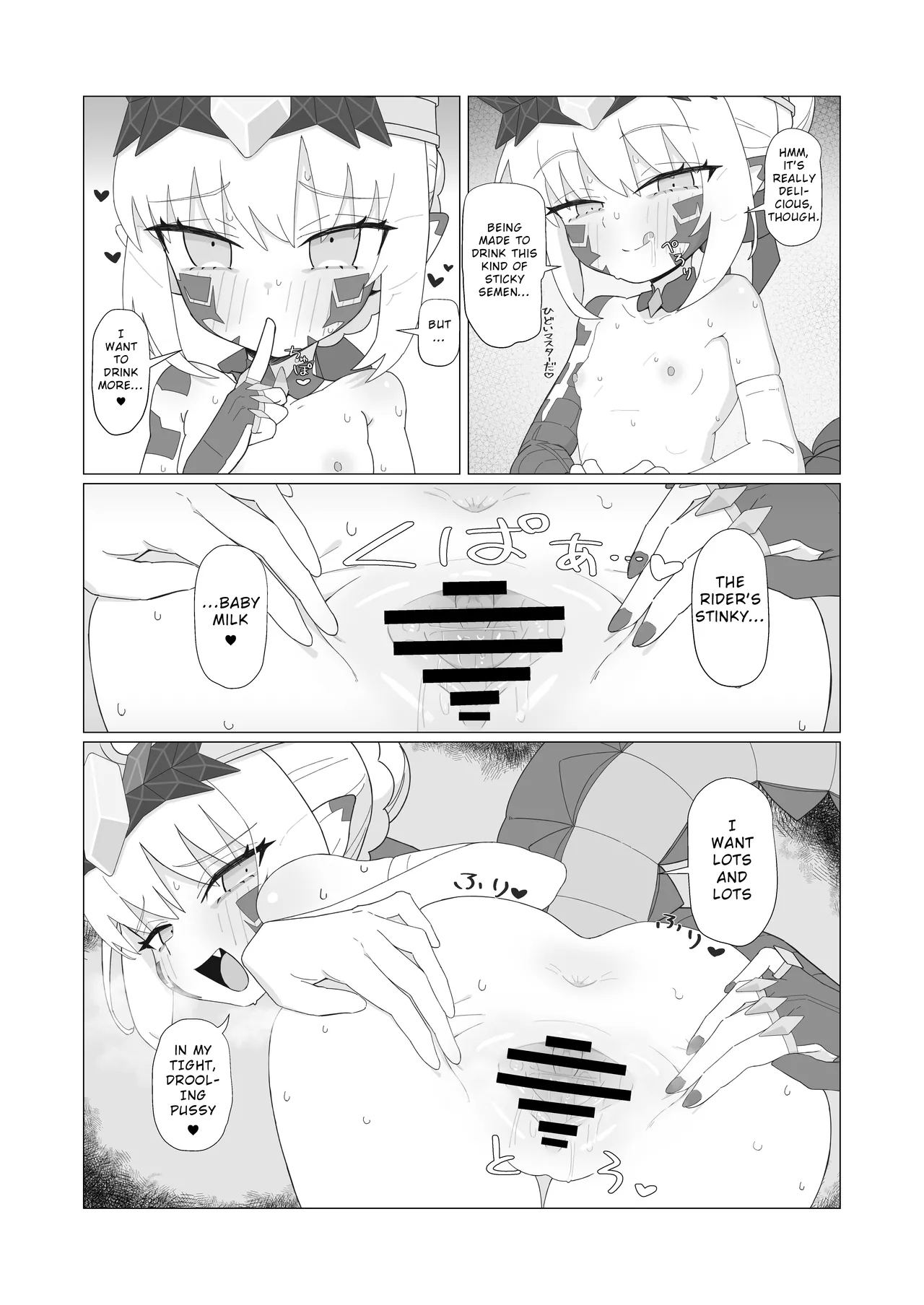Youhi Tokken page 9 full