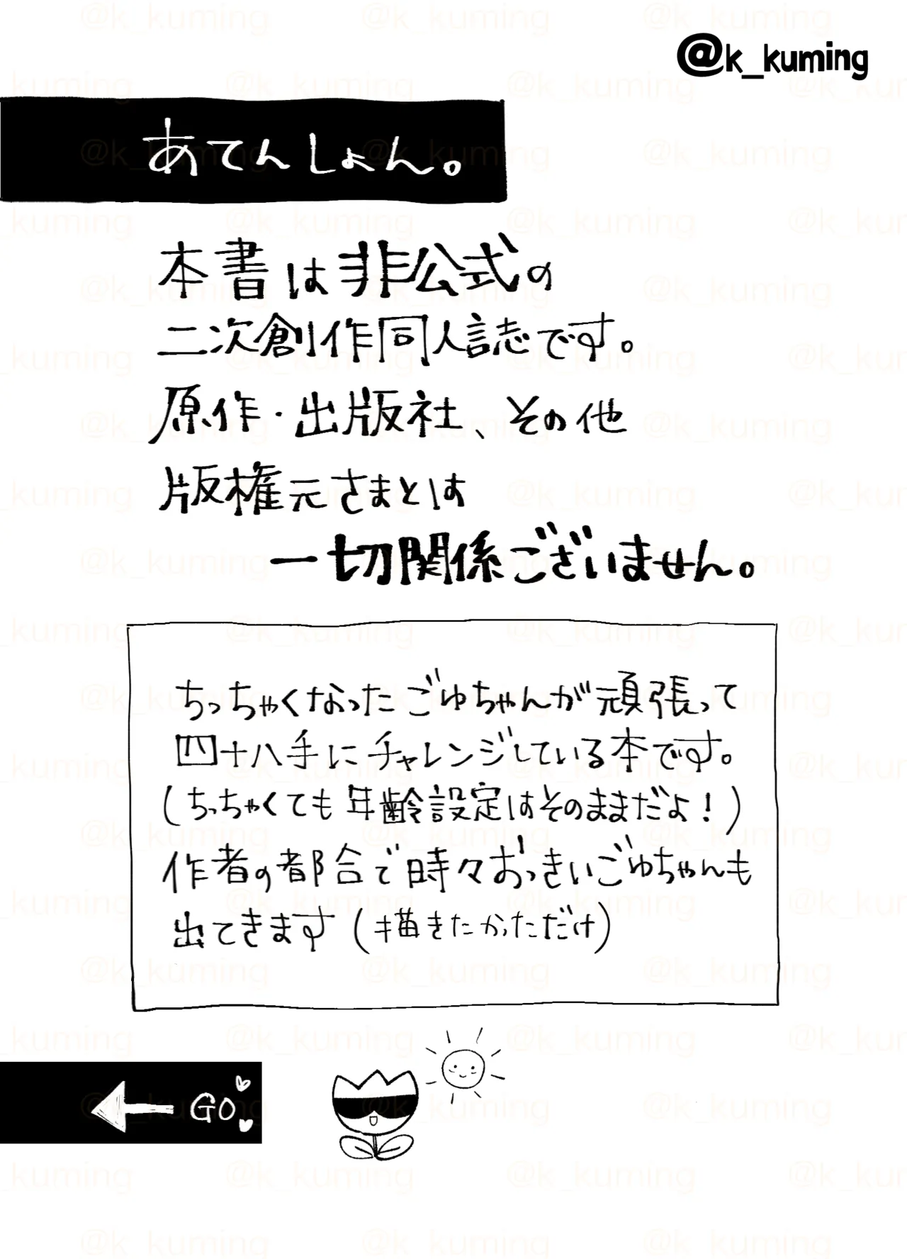 5U de 48 page 2 full