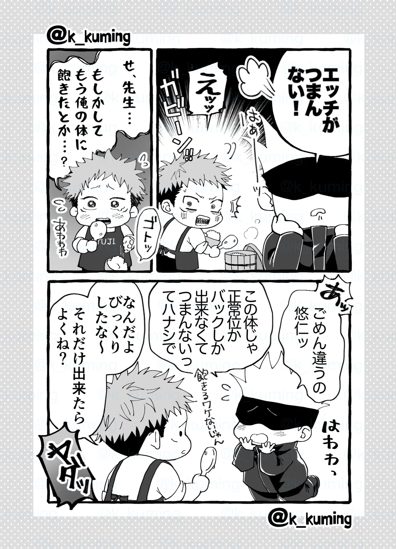 5U de 48 page 3 full