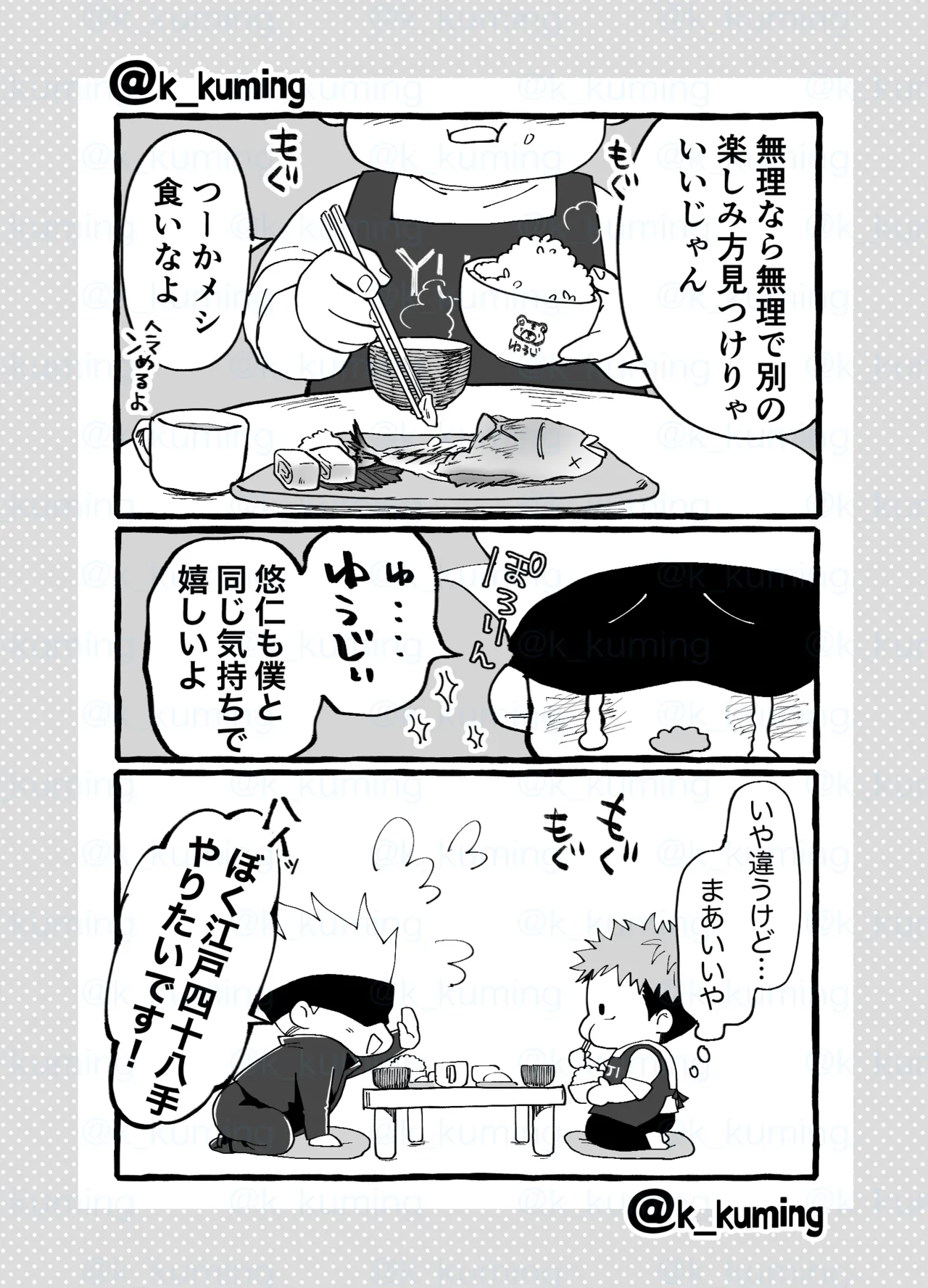 5U de 48 page 5 full