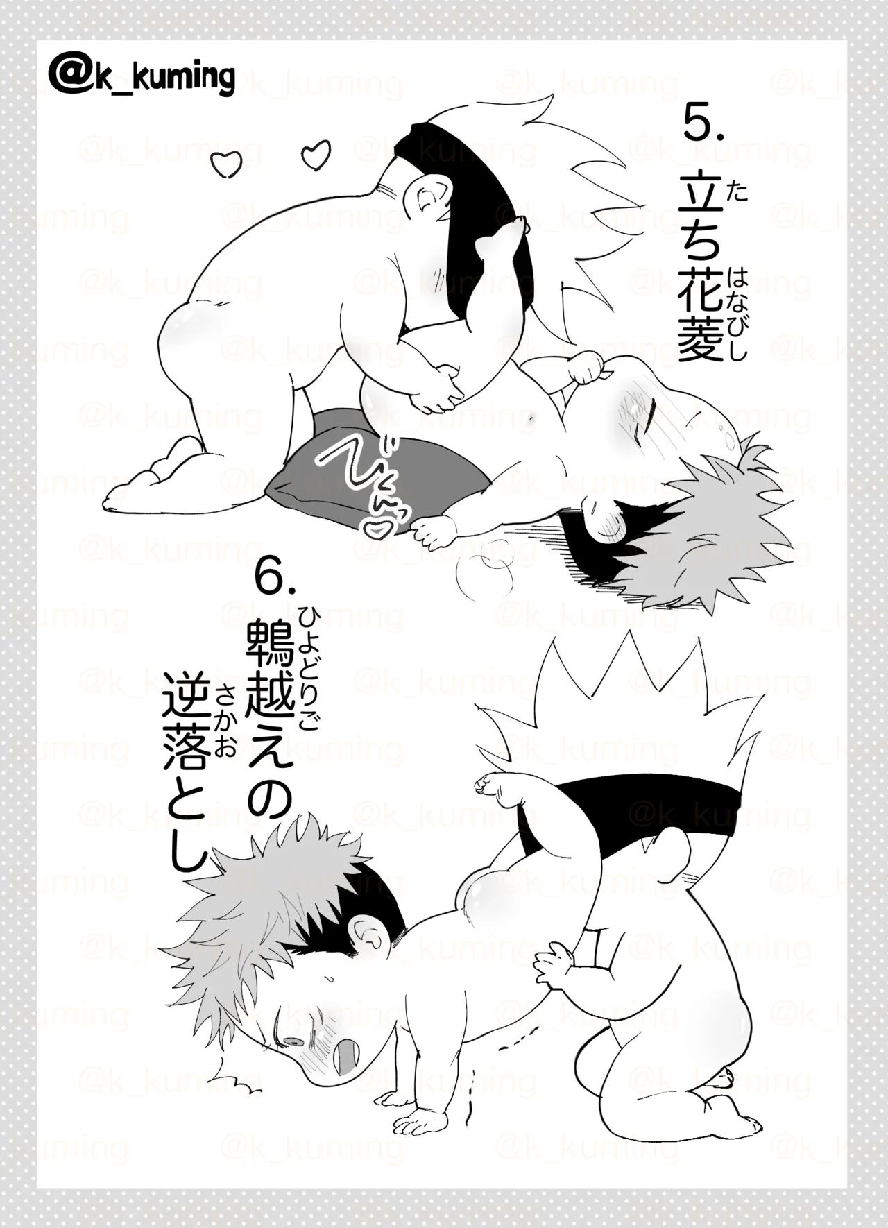 5U de 48 page 9 full