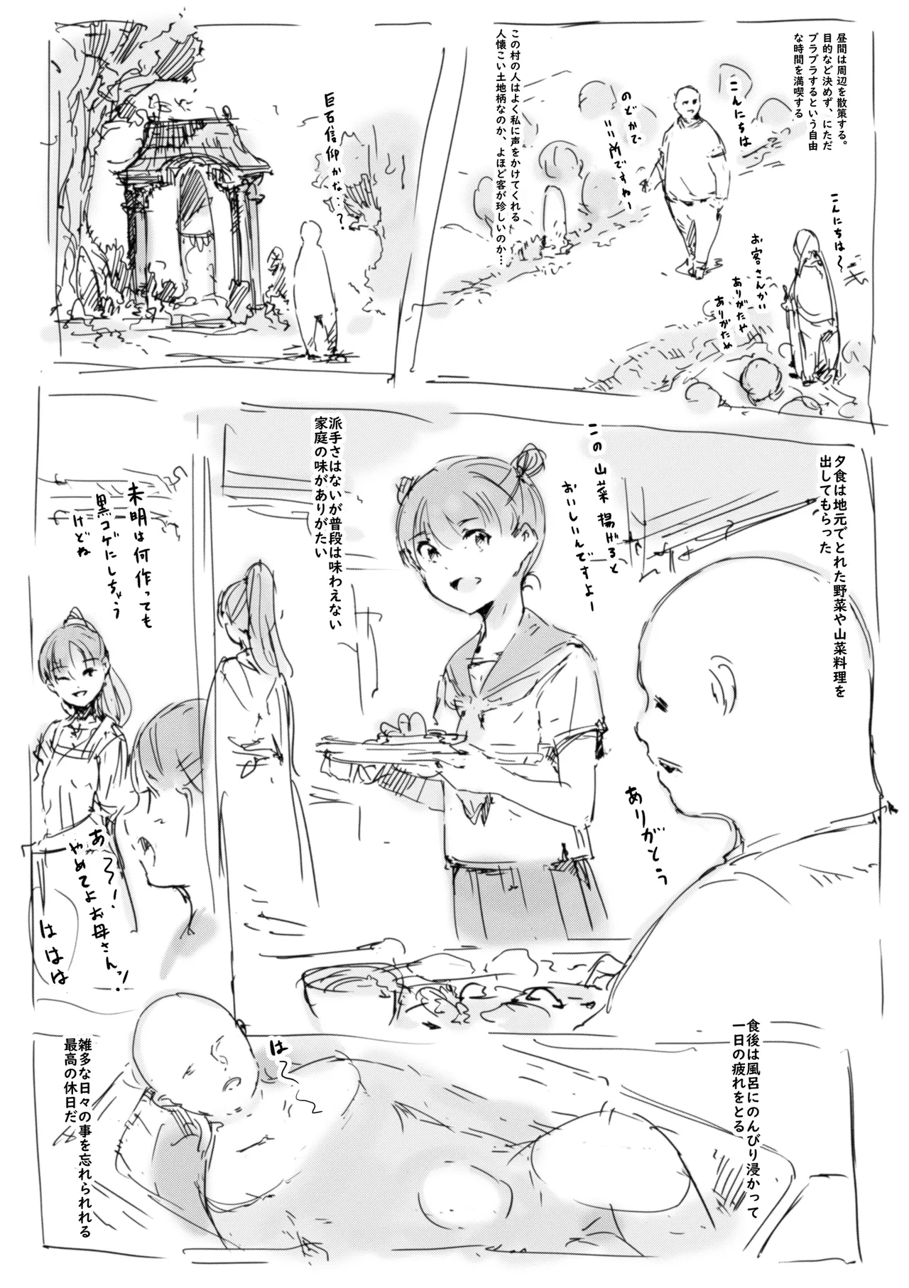 らくがき page 2 full