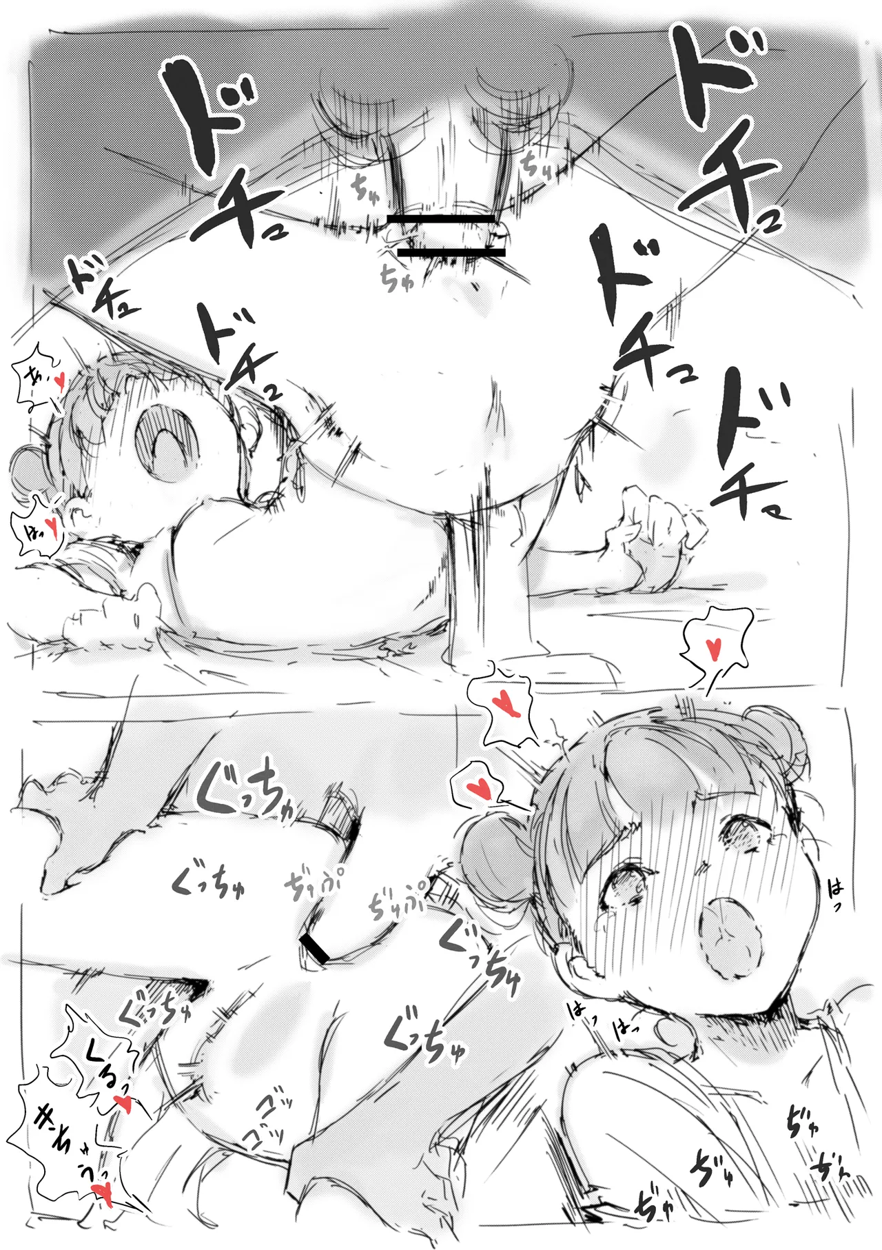 らくがき page 9 full