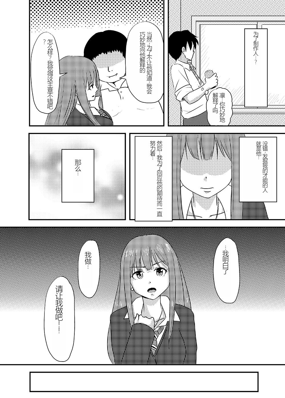 Perfect Lesson+ -Shibuya Rin Choukyou Kirokushuu- page 10 full