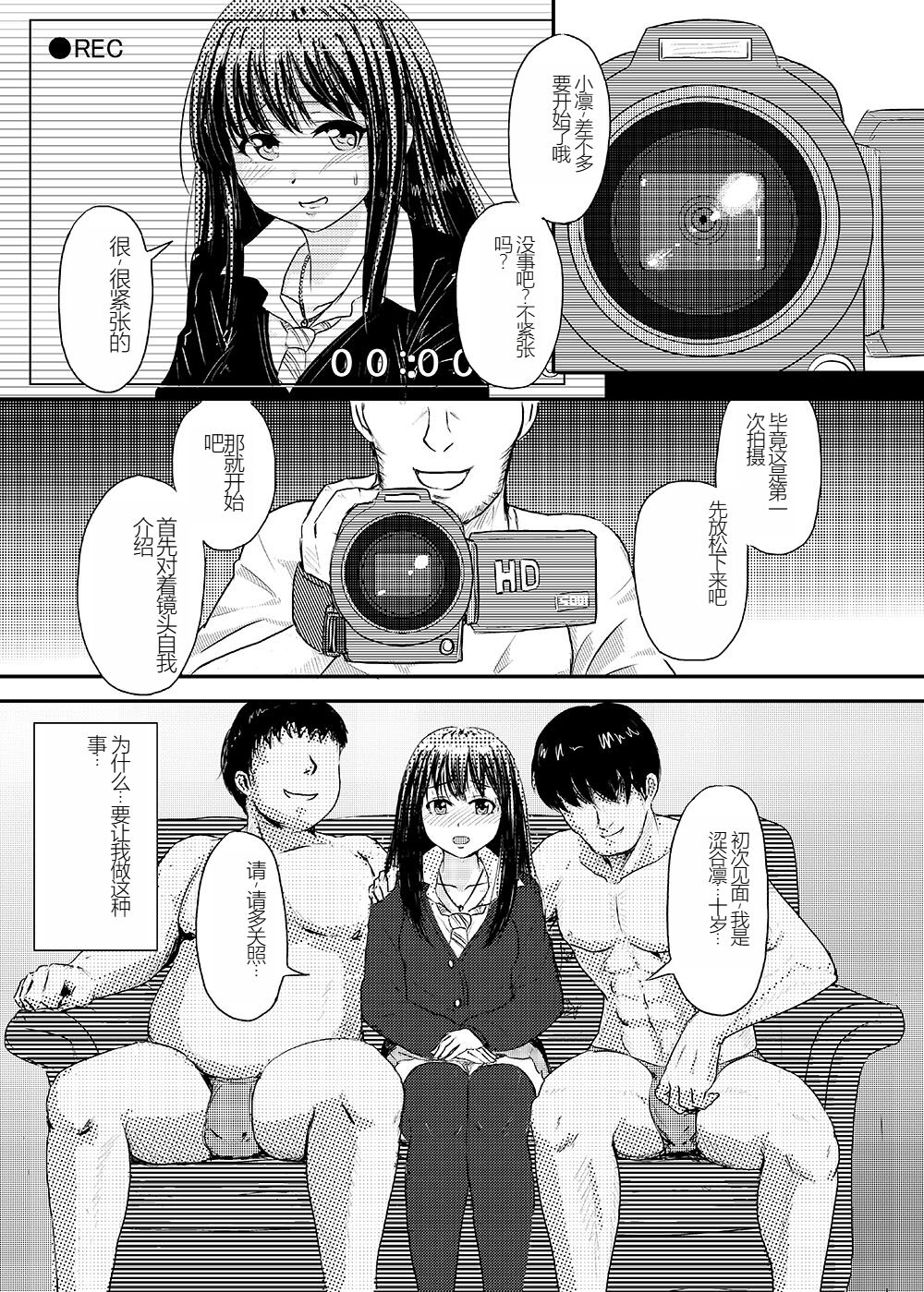 Perfect Lesson+ -Shibuya Rin Choukyou Kirokushuu- page 5 full