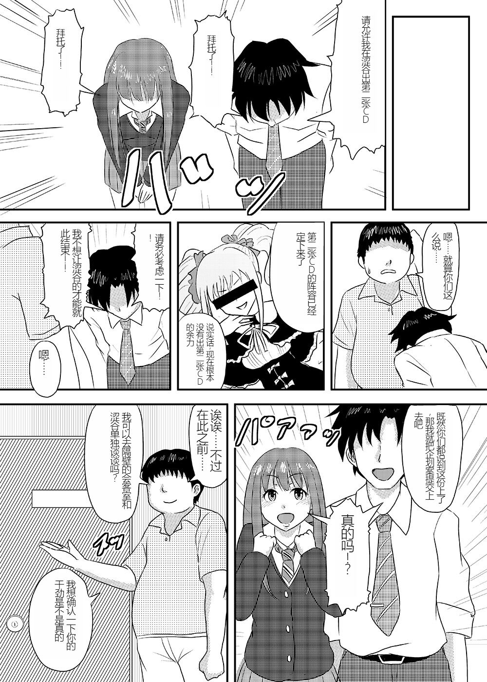 Perfect Lesson+ -Shibuya Rin Choukyou Kirokushuu- page 7 full